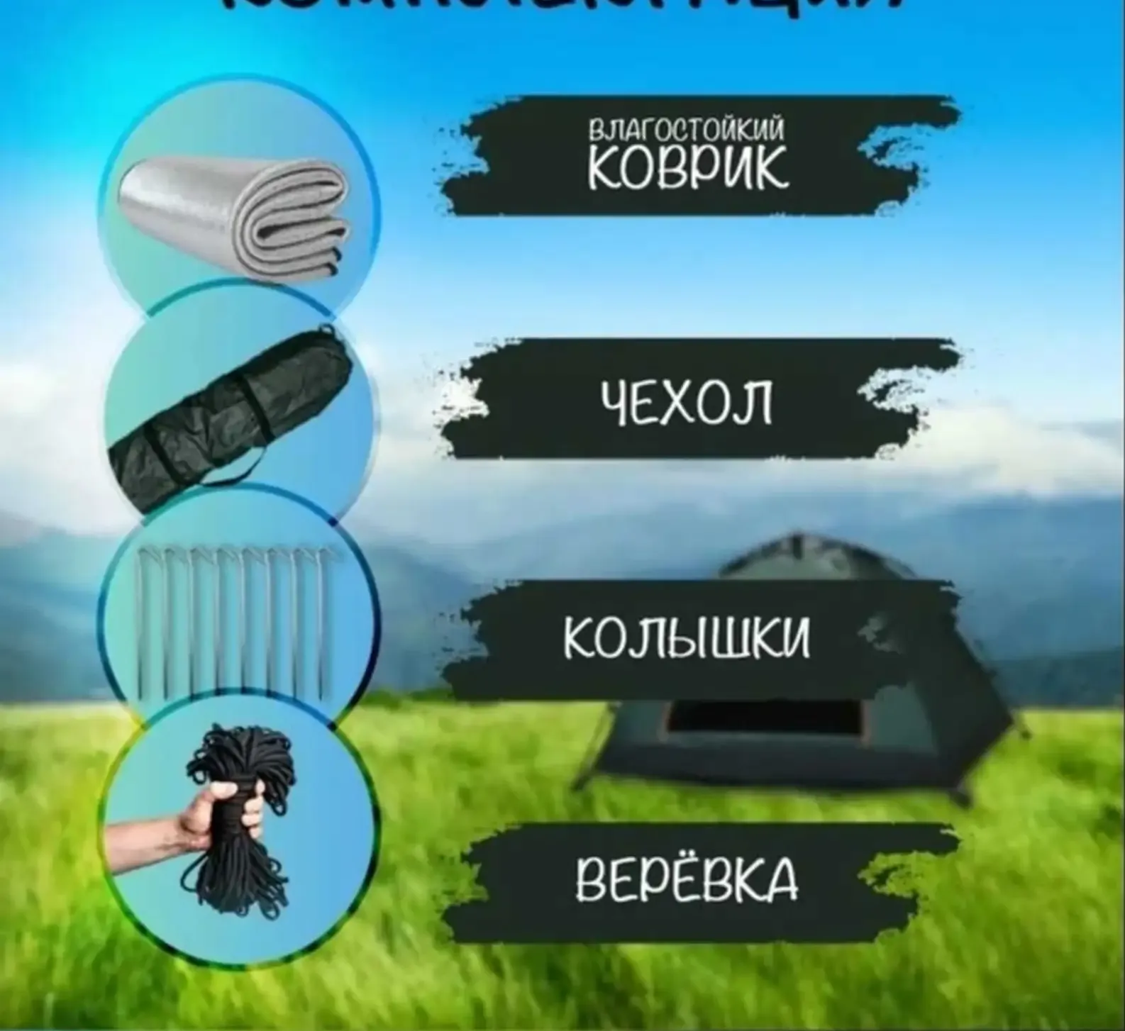 Палатка туристическая 3.4 местная