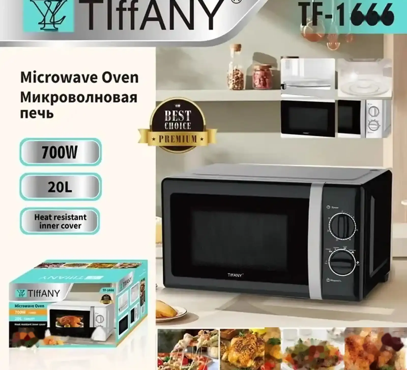 Микроволновка Tiffany
