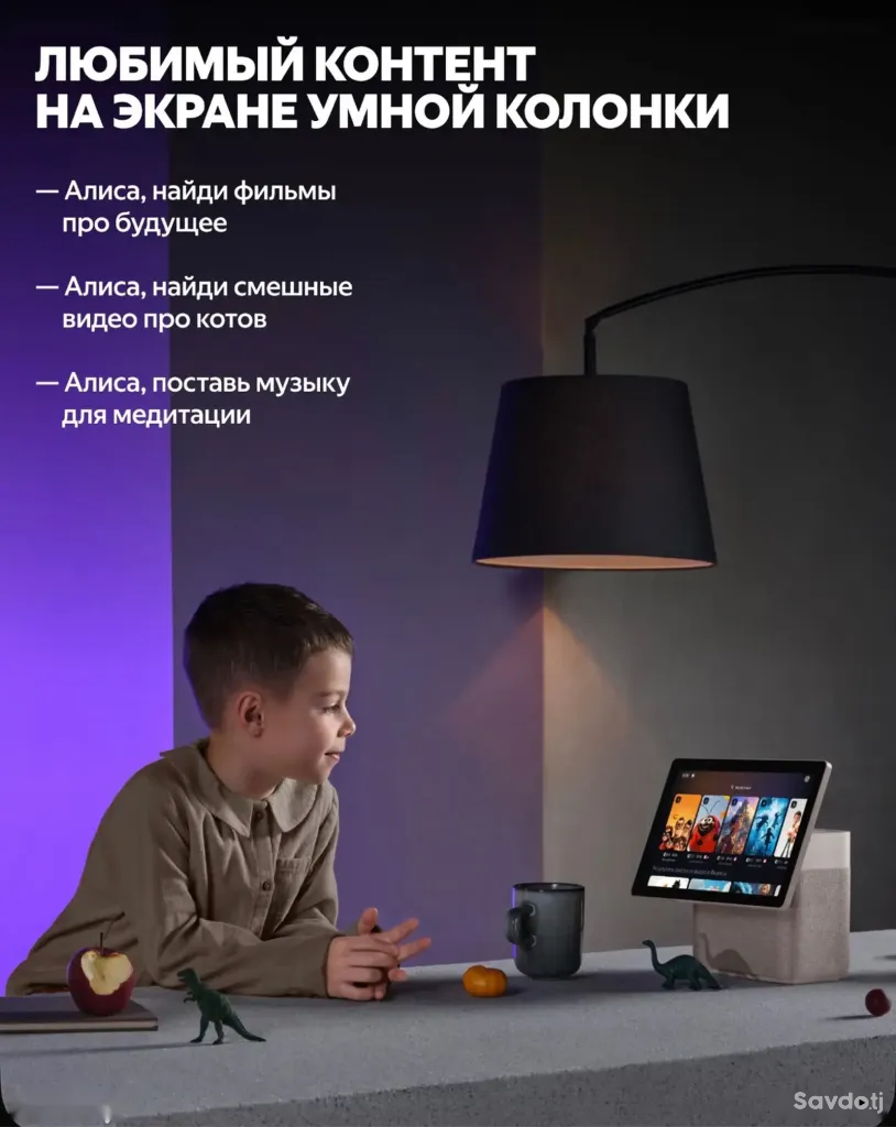 Яндекс Дуо Макс
