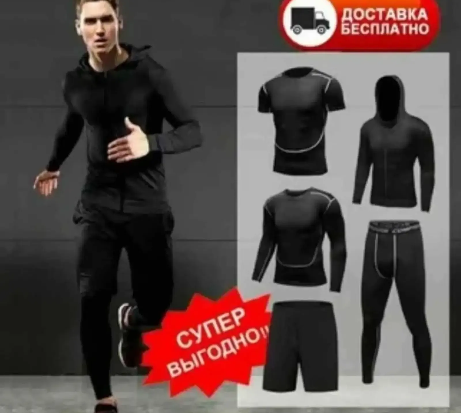 Набор одежды для спорта 5в1 для зала и фитнеса