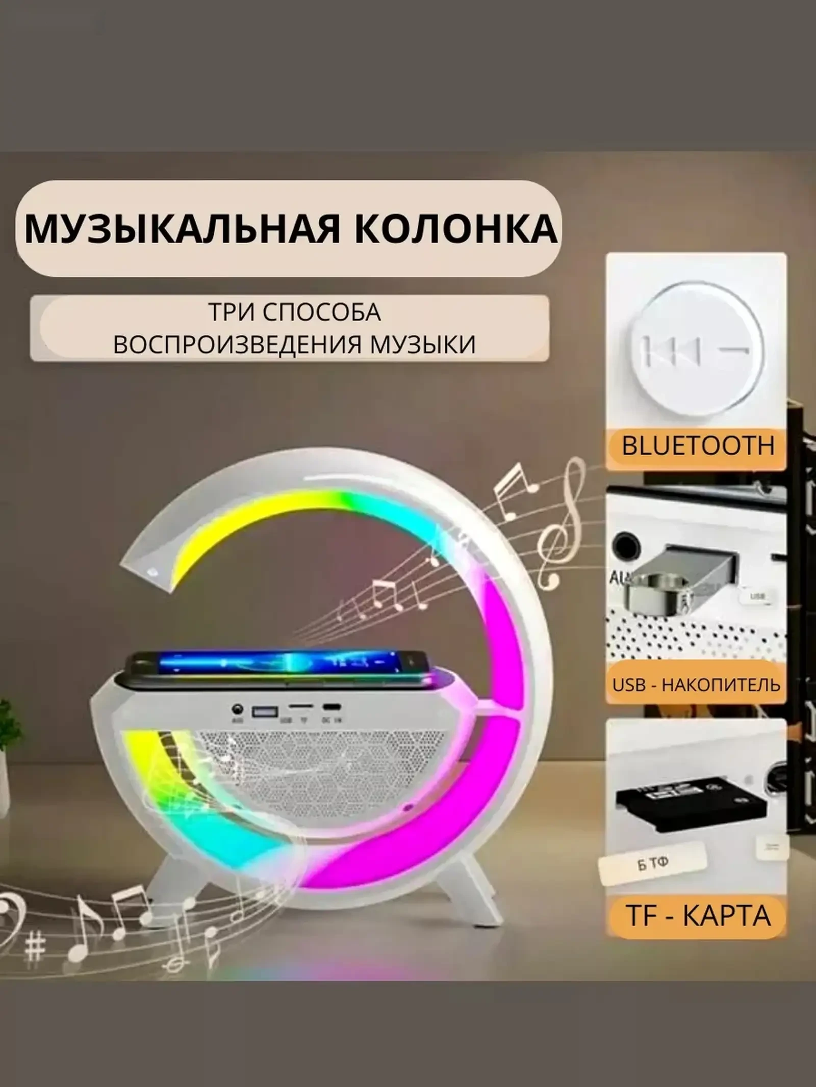 Ночник беспроводная зарядка, блютуз колонка