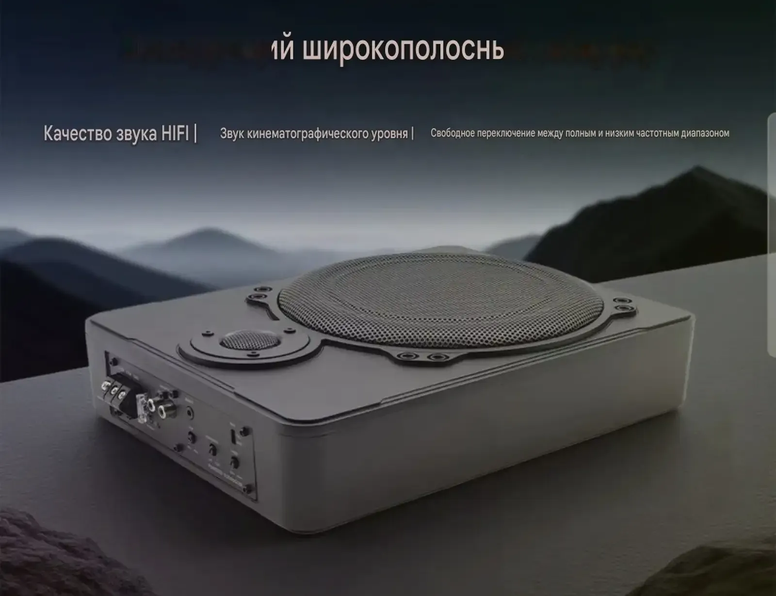 Сабвуфер под кресло