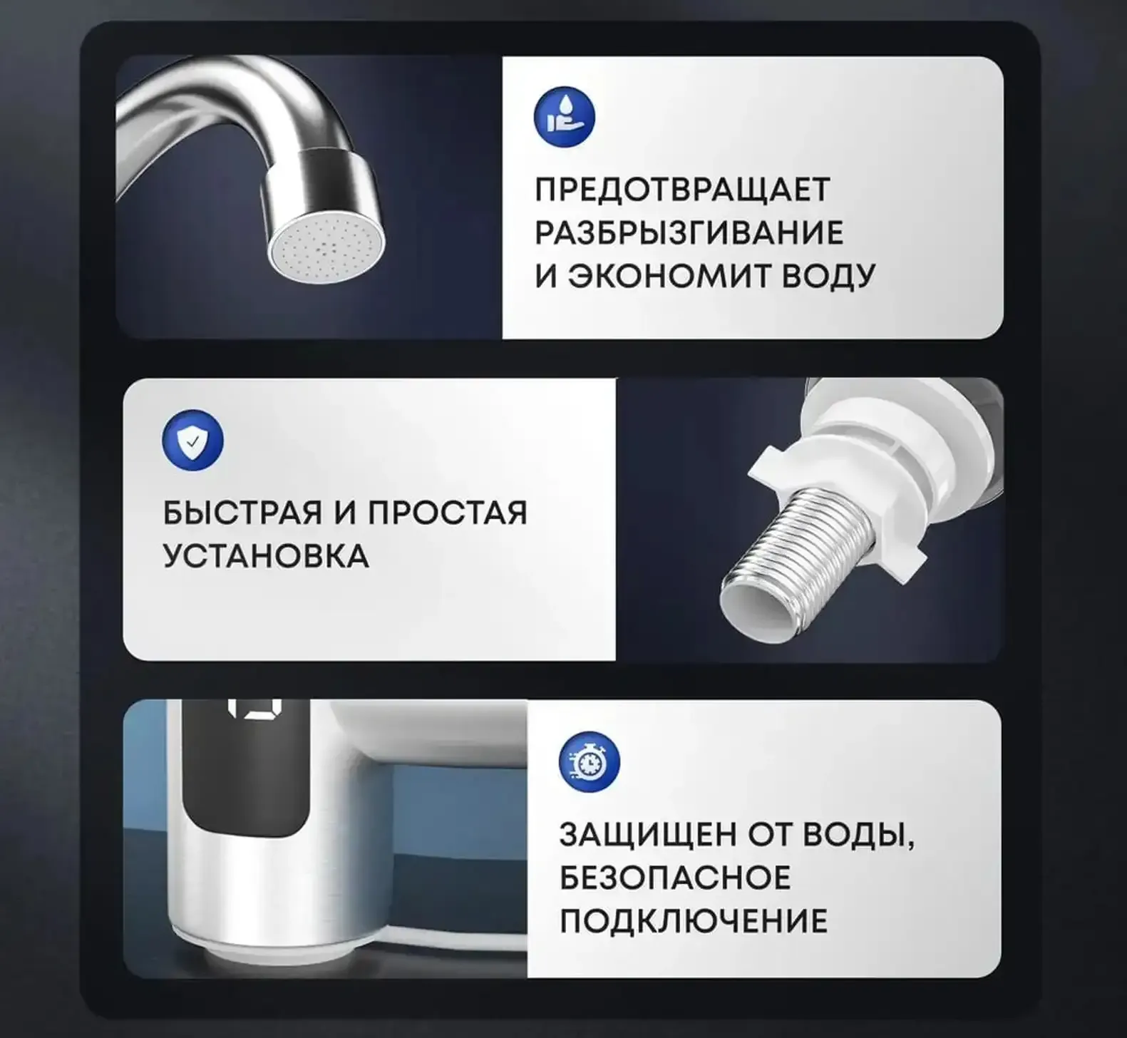 Кран Водонагреватель