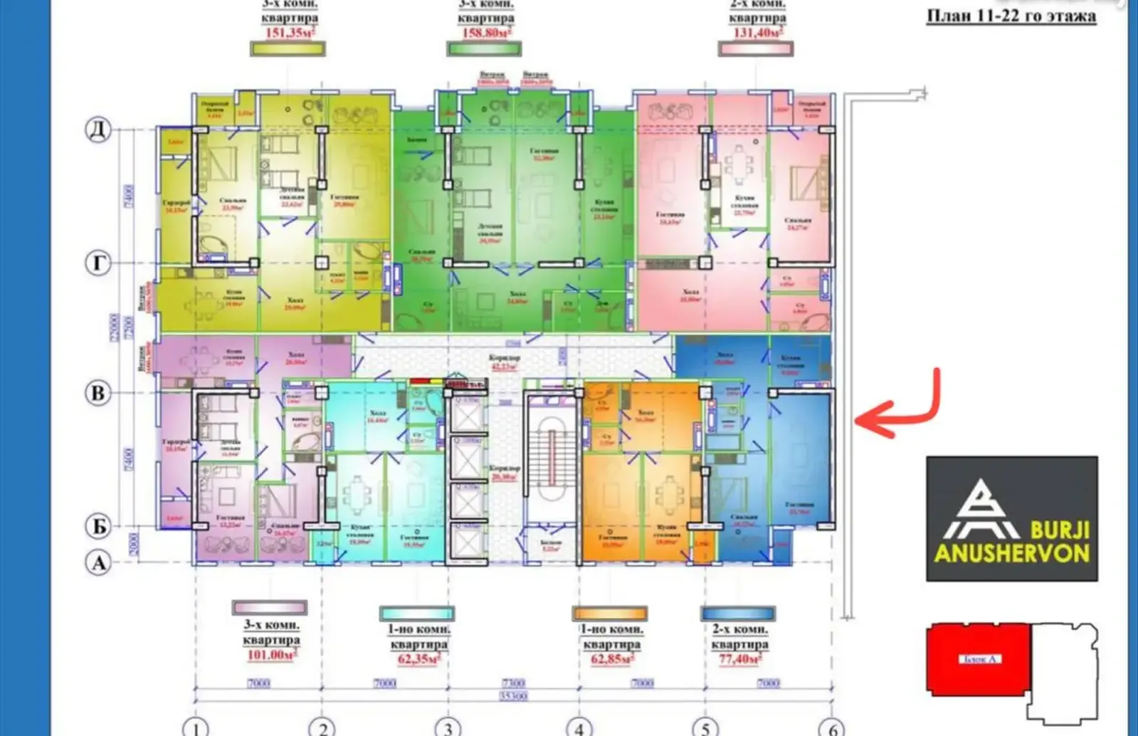 2-комн. квартира, 15 этаж, 75 м², Исмоили Сомони, Бурчи Анушервон 2