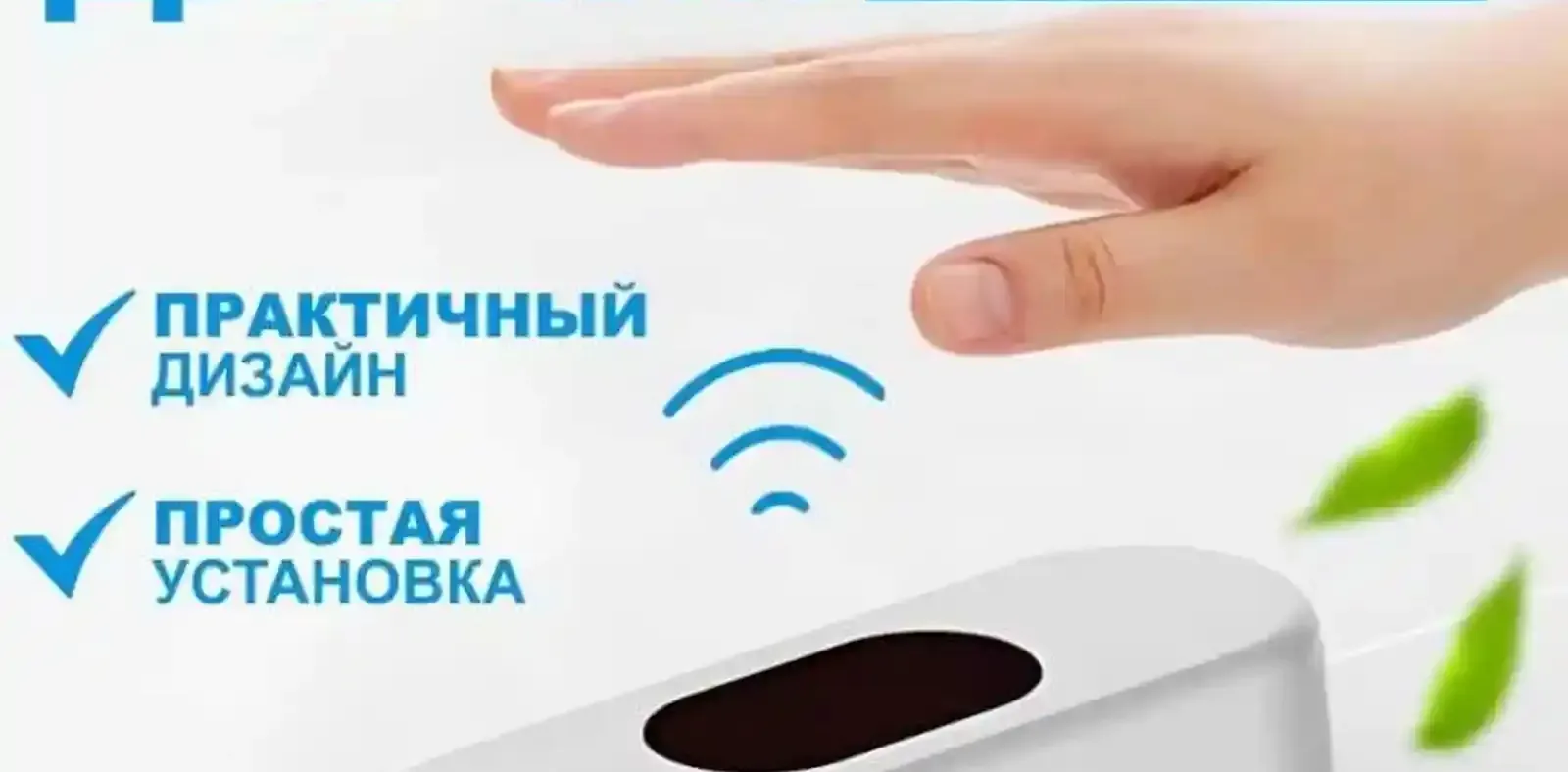 Автоматический слив для унитаза с литиевой батареей 2000мАч
