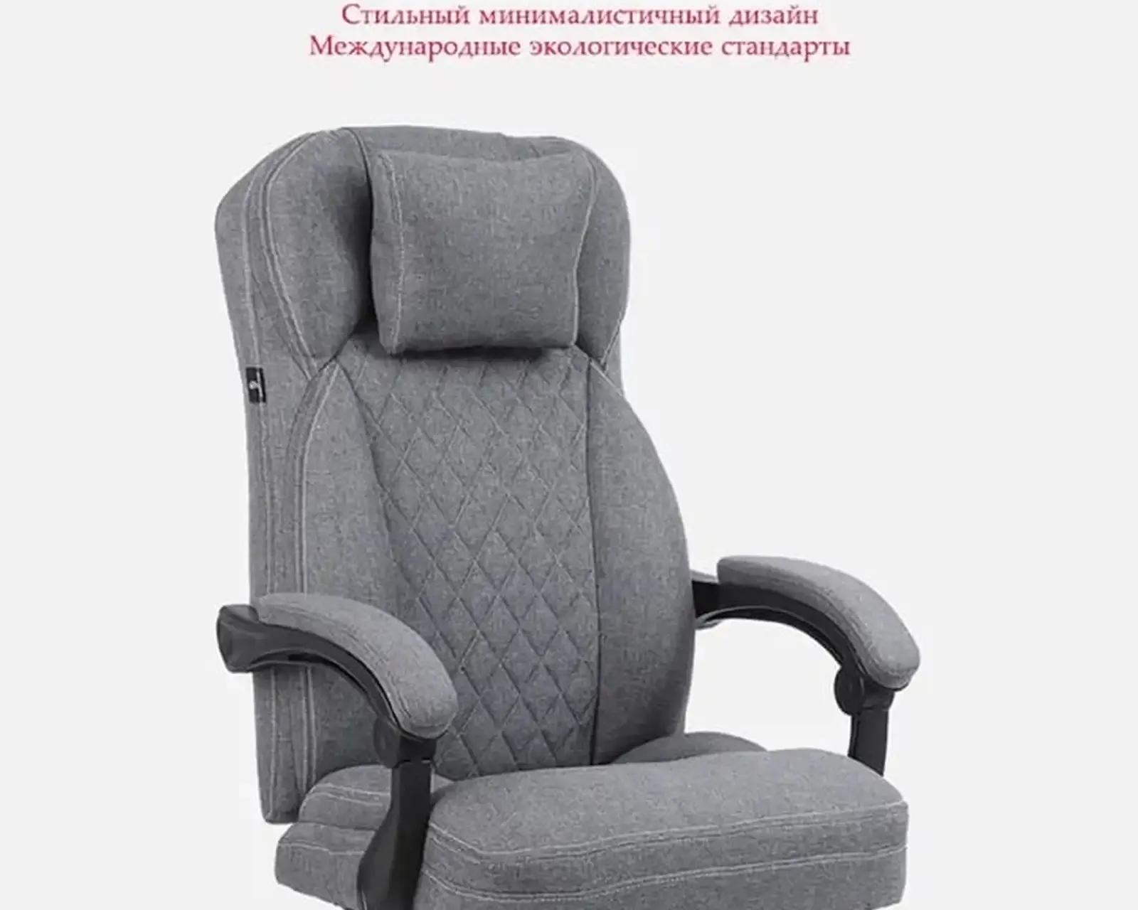 Офисное кресло