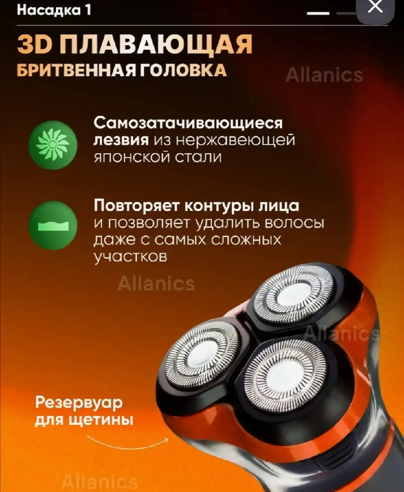 Электробритва мужская аккумуляторная с дисплеем 3 насадками