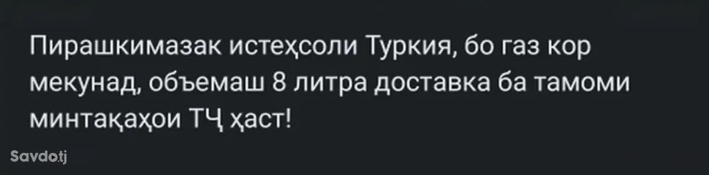 Фритюрница 8 л