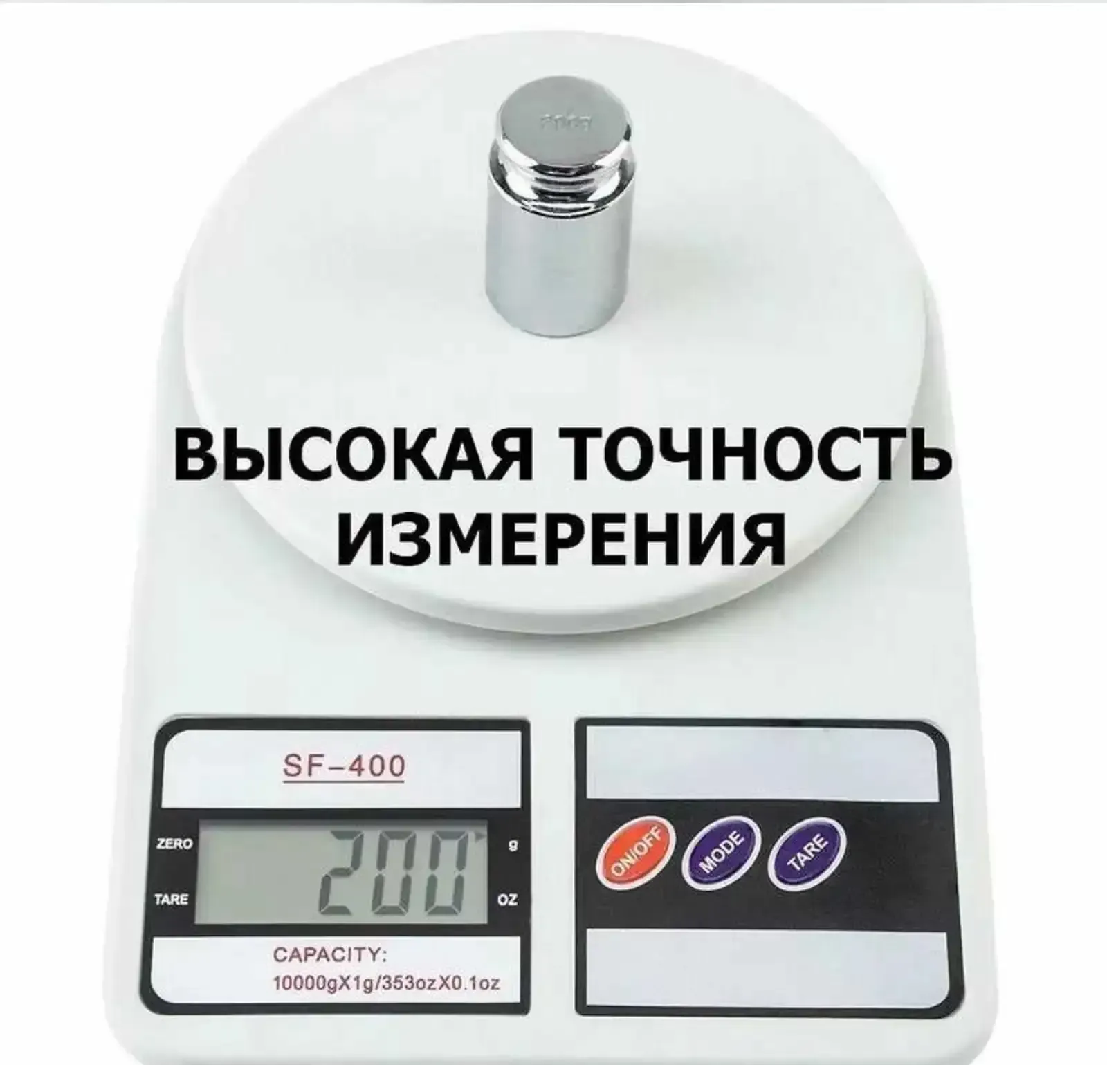 Весы кухонные