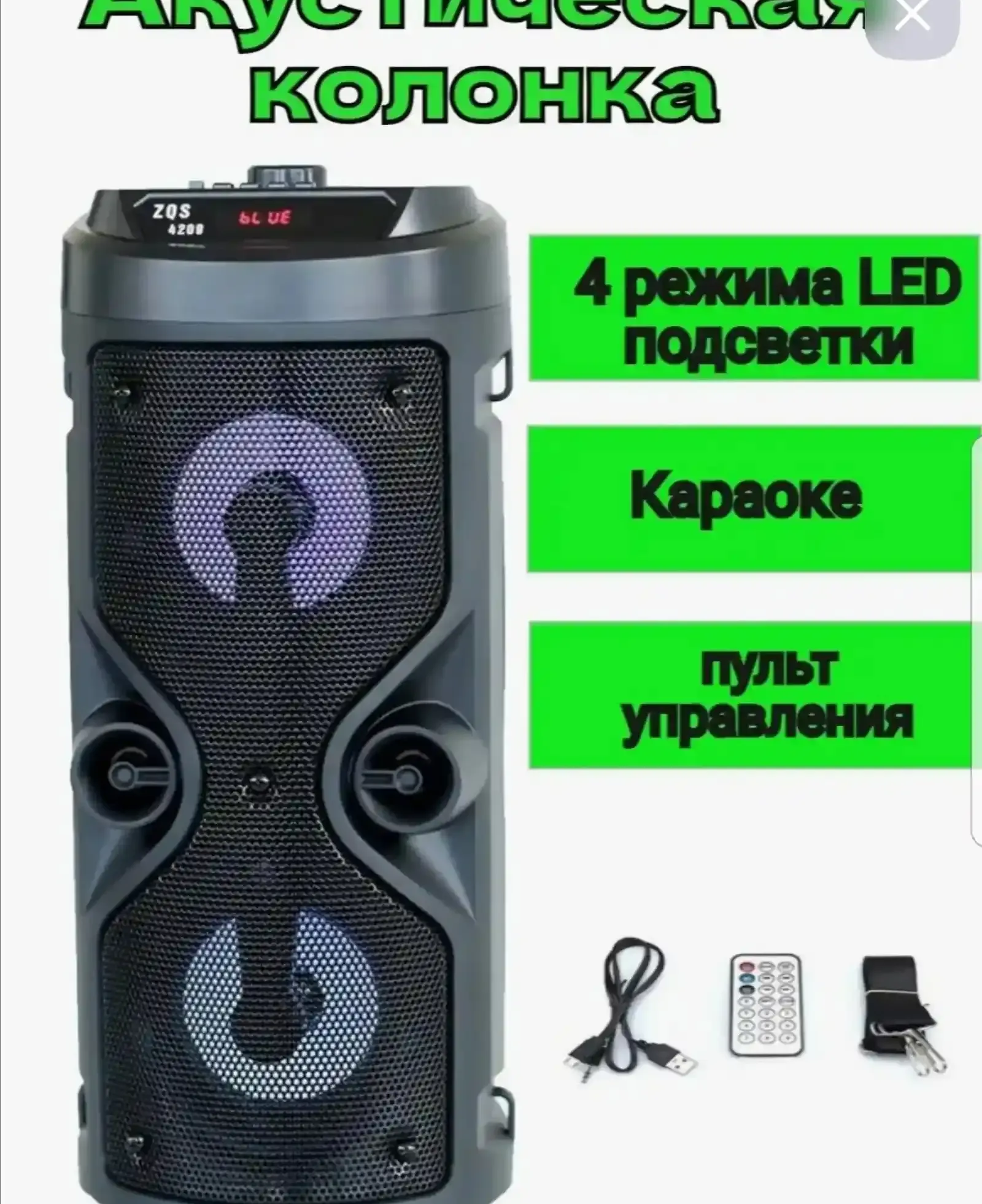 Акустическая колонка для дома