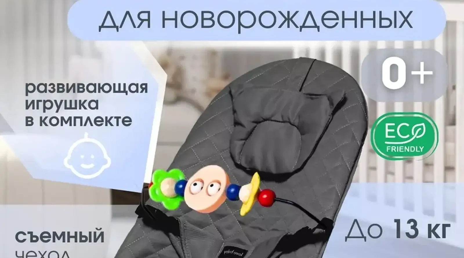 Шезлонг