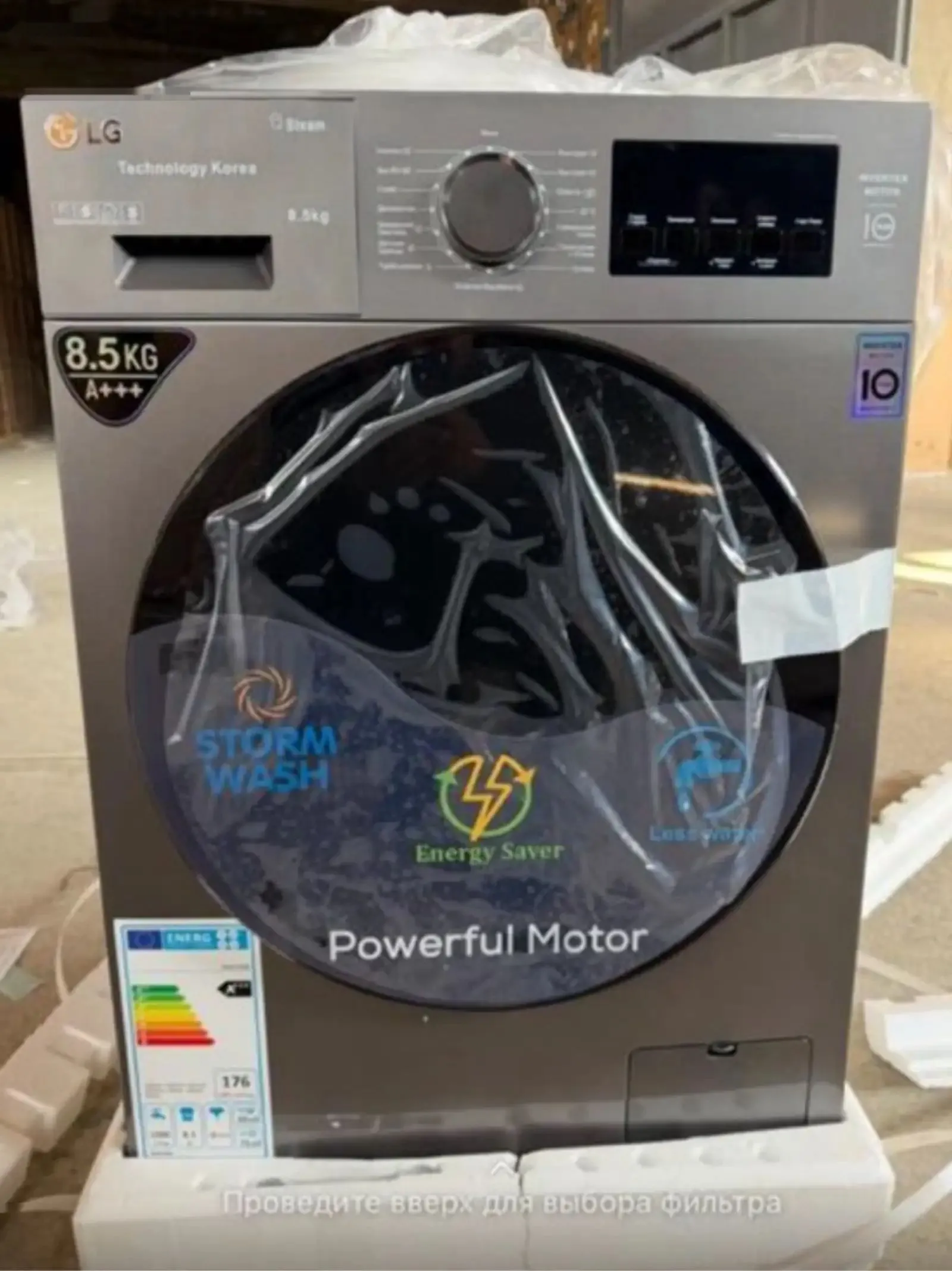 Стиральная машина LG 7.5 кг