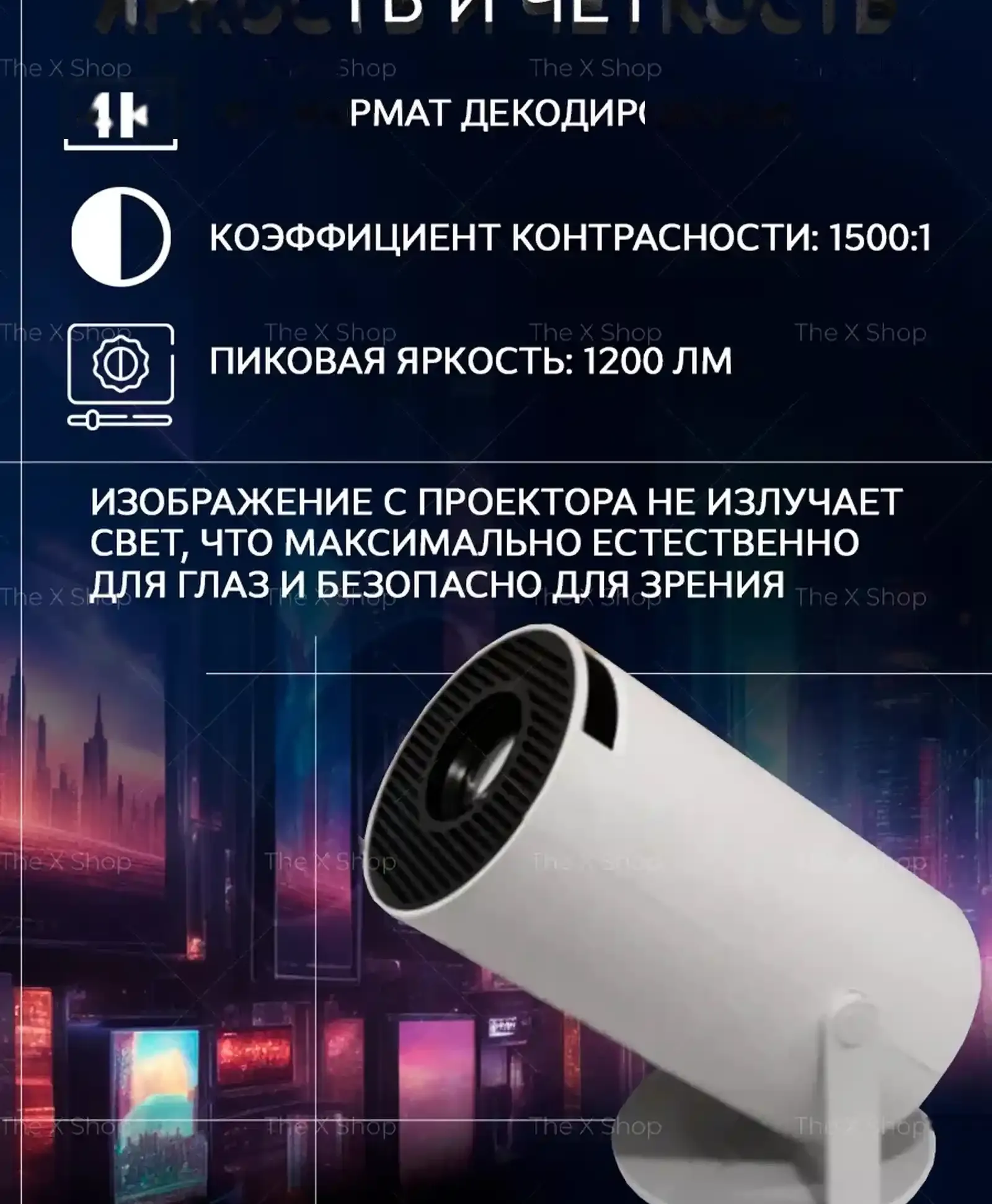Проектор 4К HY300 Android 11 Wi-Fi для домашнего кинотеатра