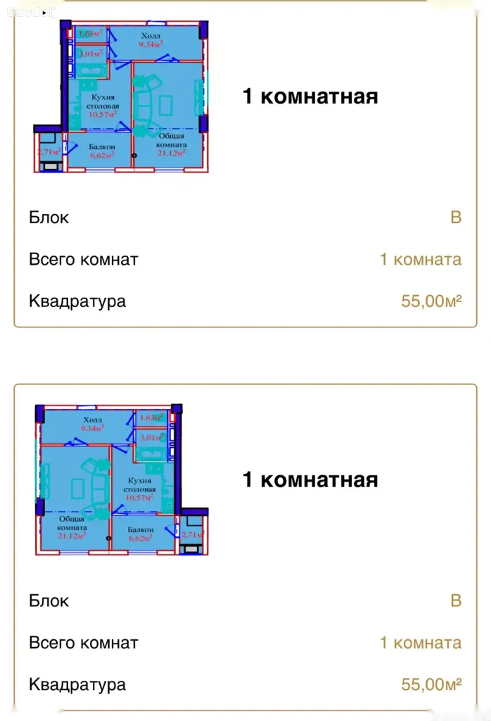1-комн. квартира, 8 этаж, 55 м², Альфемо, Дом печати, улица Бухоро 5
