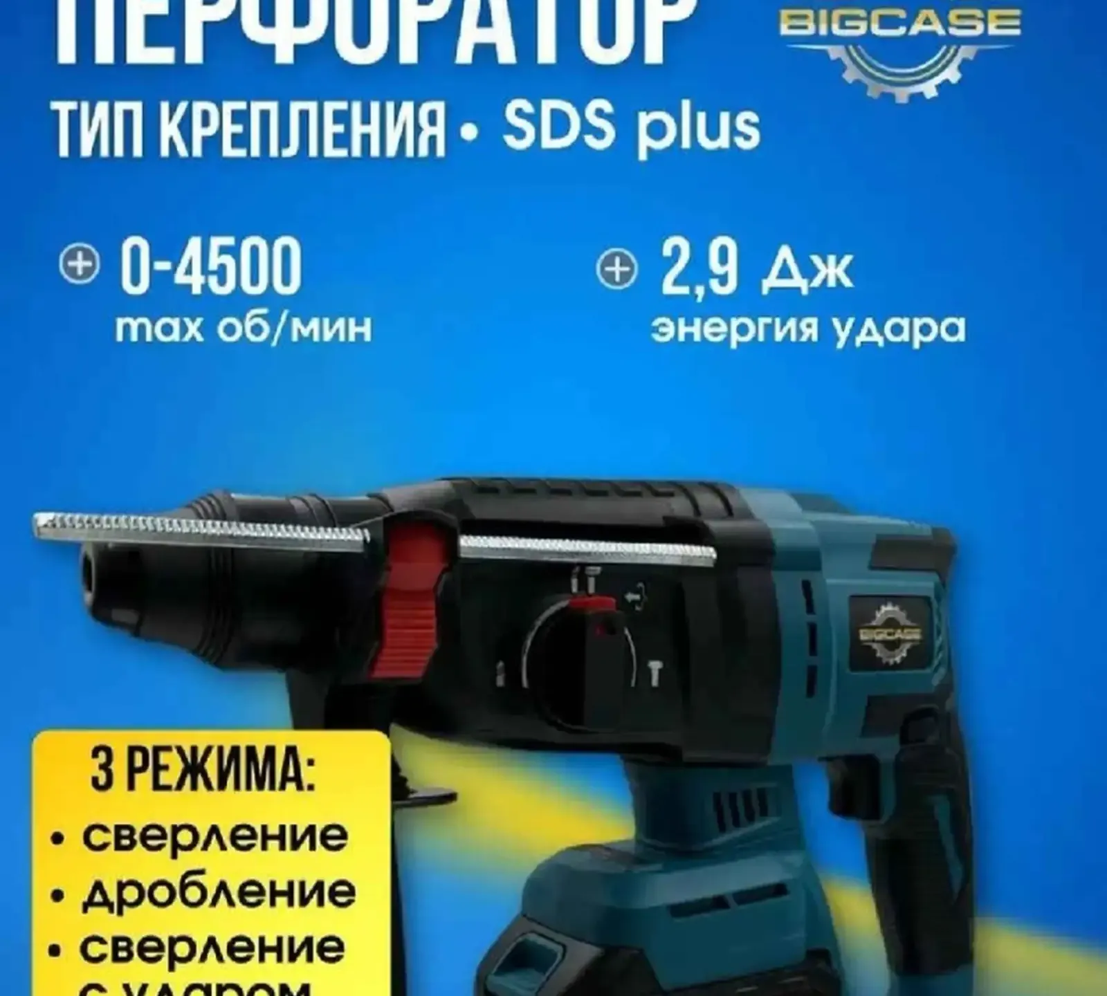 Набор электроинструментов 5в1
