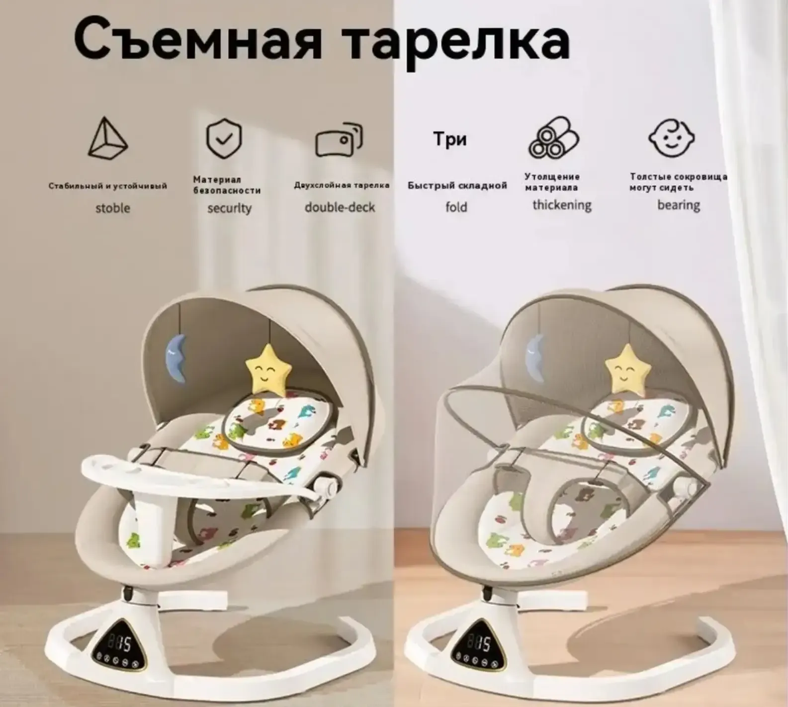 Шезлонг для новорожденных