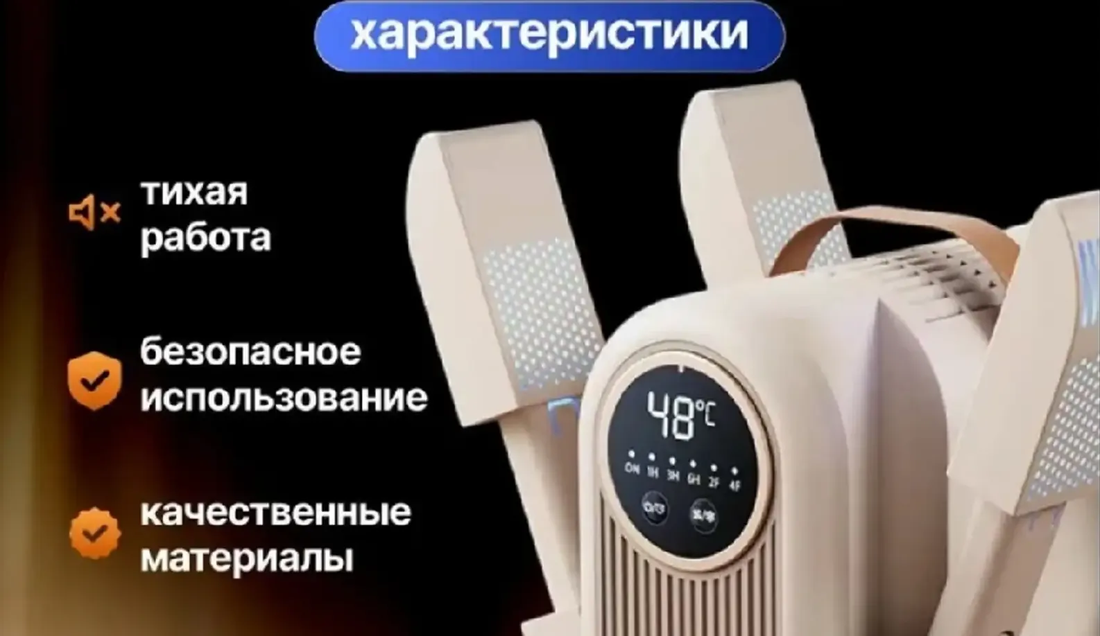 Сушилка для обуви электрическая — фото 7