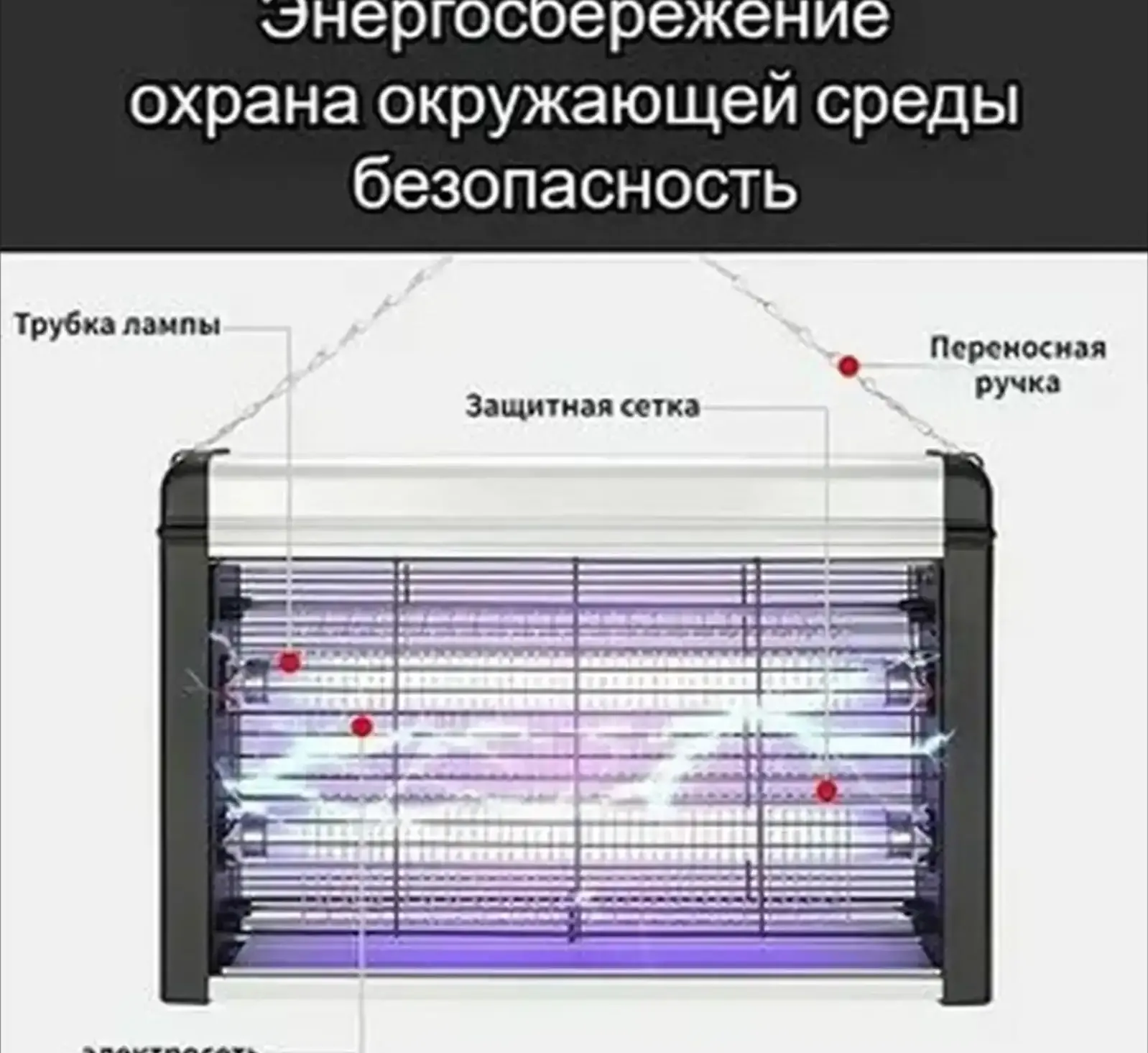 Электрическая антимоскитная ловушка — фото 4