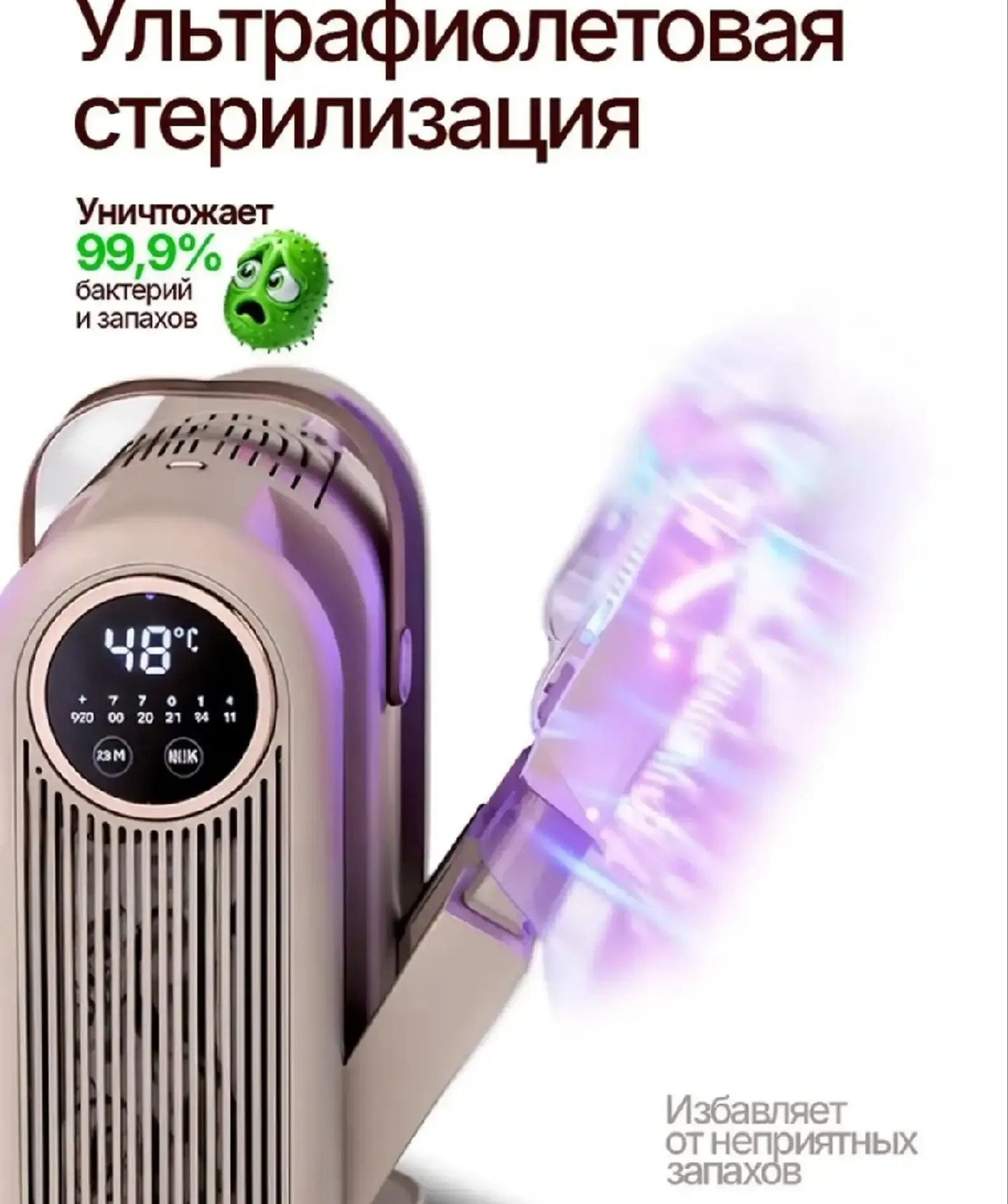 Сушилка для обуви