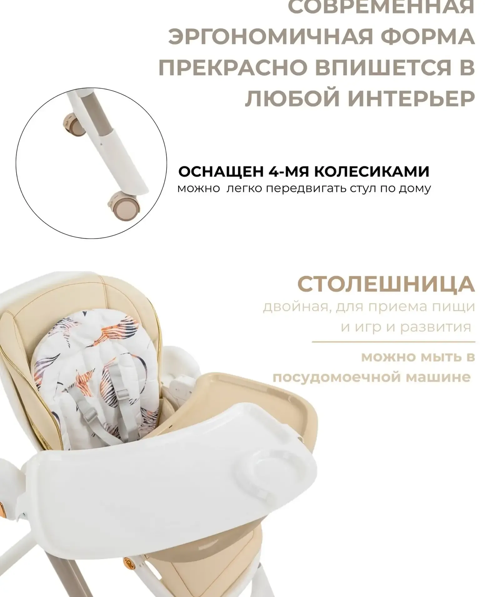 Универсальный стульчик для кормления и качели 2 в 1