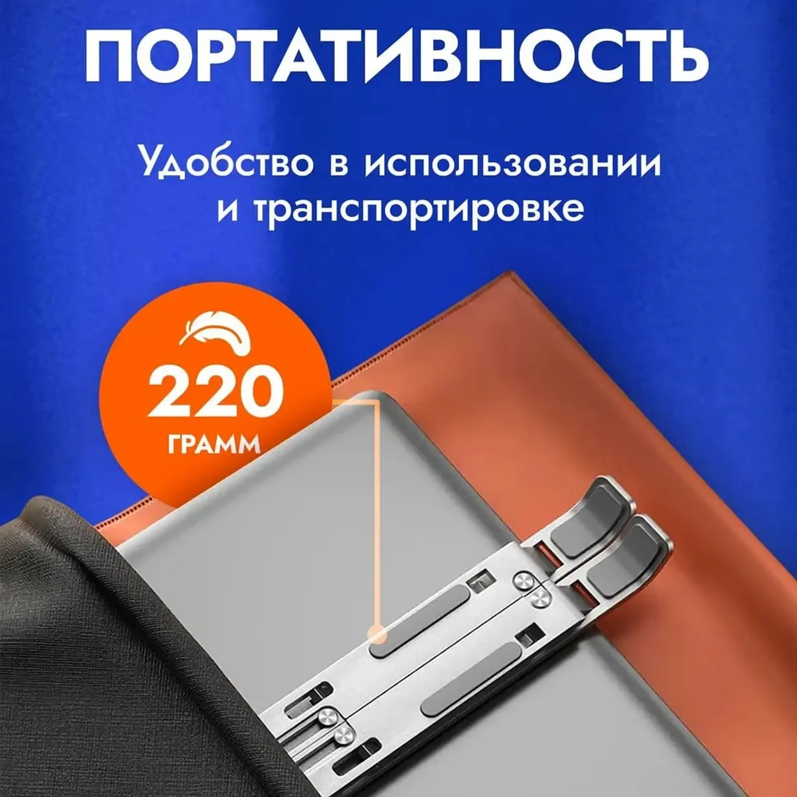 Регулируемый кронштейн-подставка