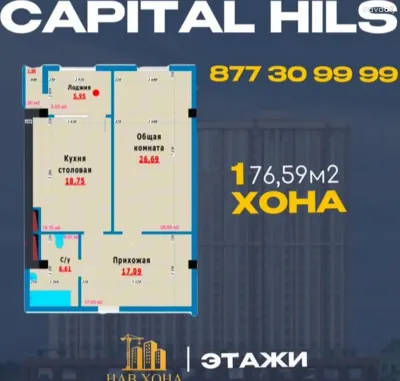1-комн. квартира, 7 этаж, 76 м², Корвон — фото 2