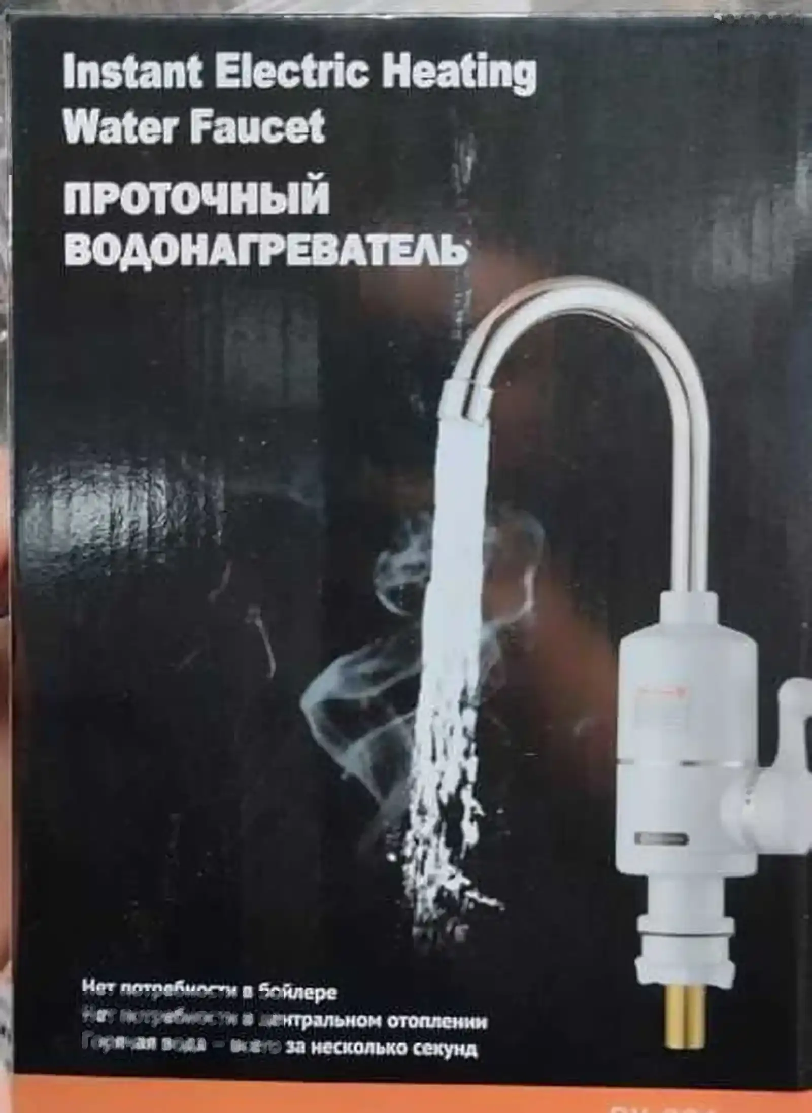 Водонагреватель кран