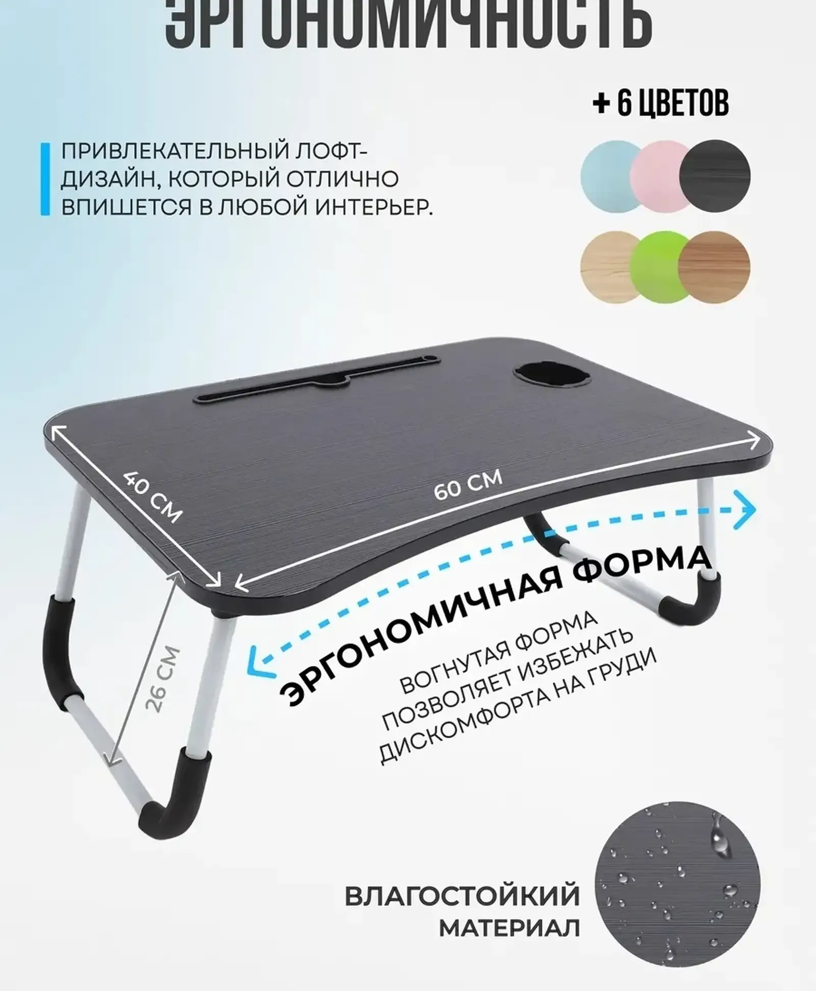 Столик складной