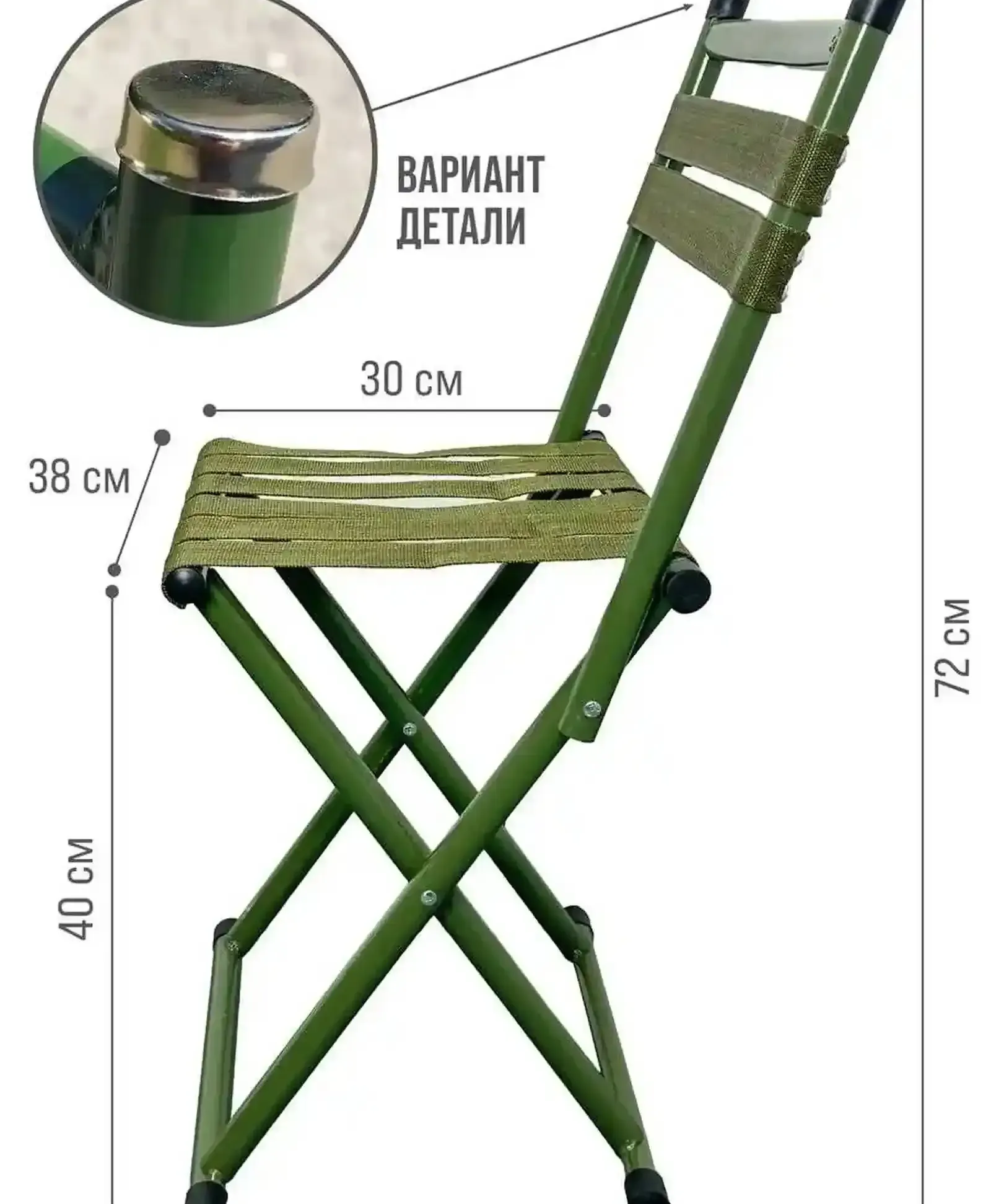 Туристический стул