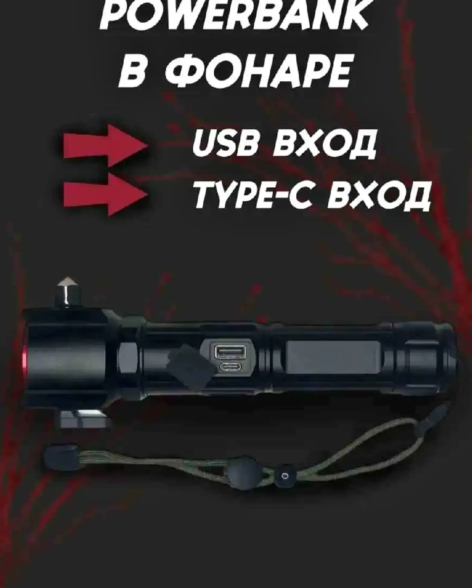 Мощный светодиодный Фонарь