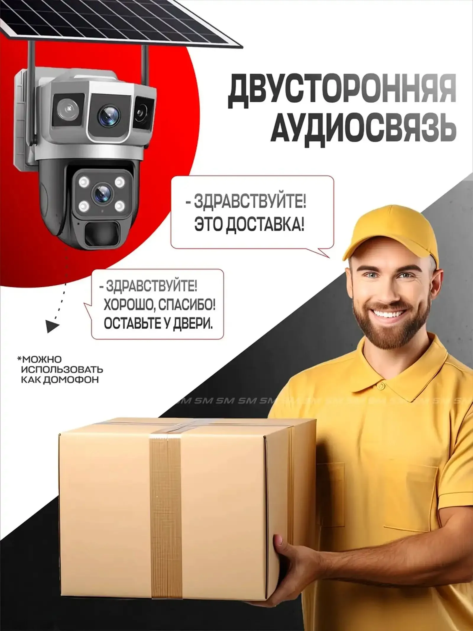 Солнечная IP-камера 6K 12MP