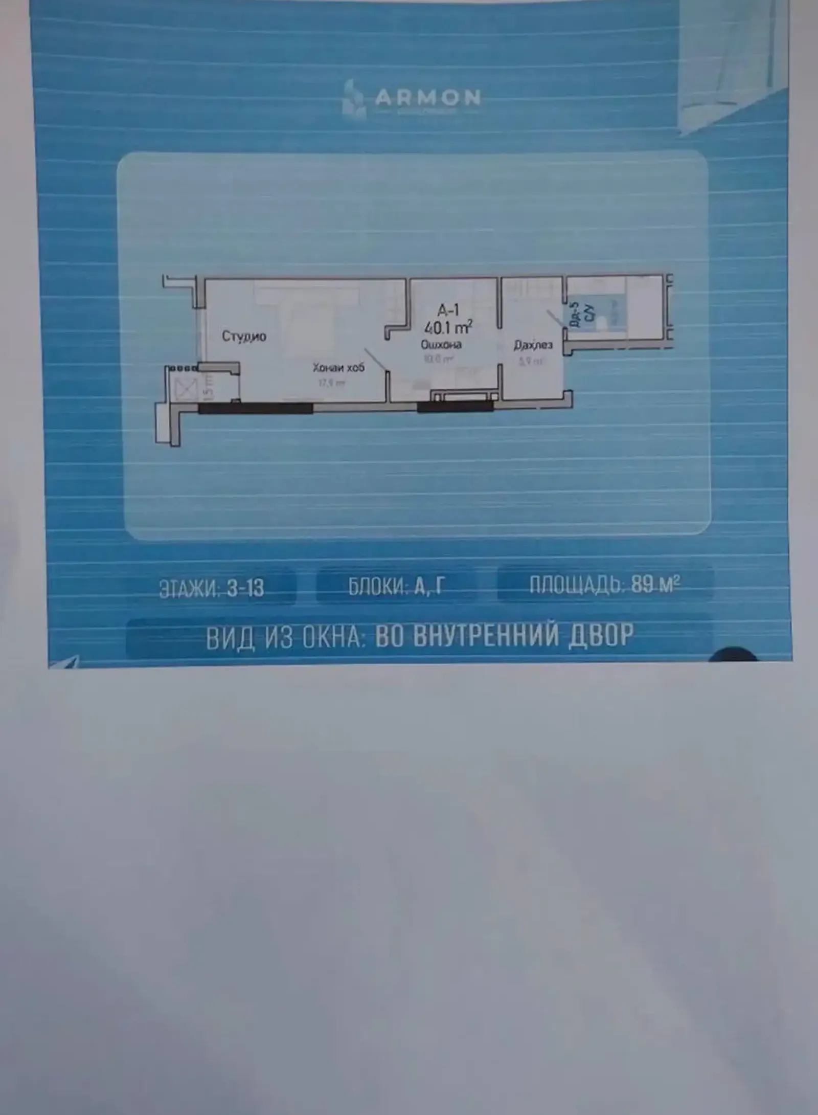 1-комн. квартира, 12 этаж, 40 м², Наздики Мелиорация — фото 3