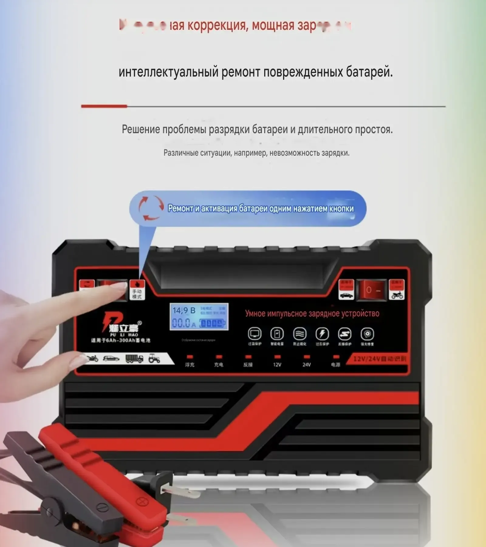 Зарядное устройство для машинок