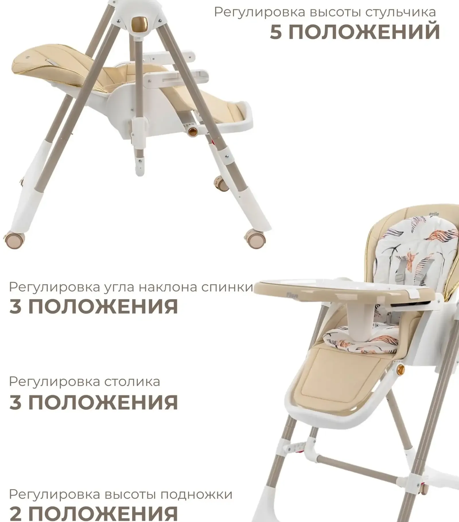 Стульчик для кормления и качели 2 в 1