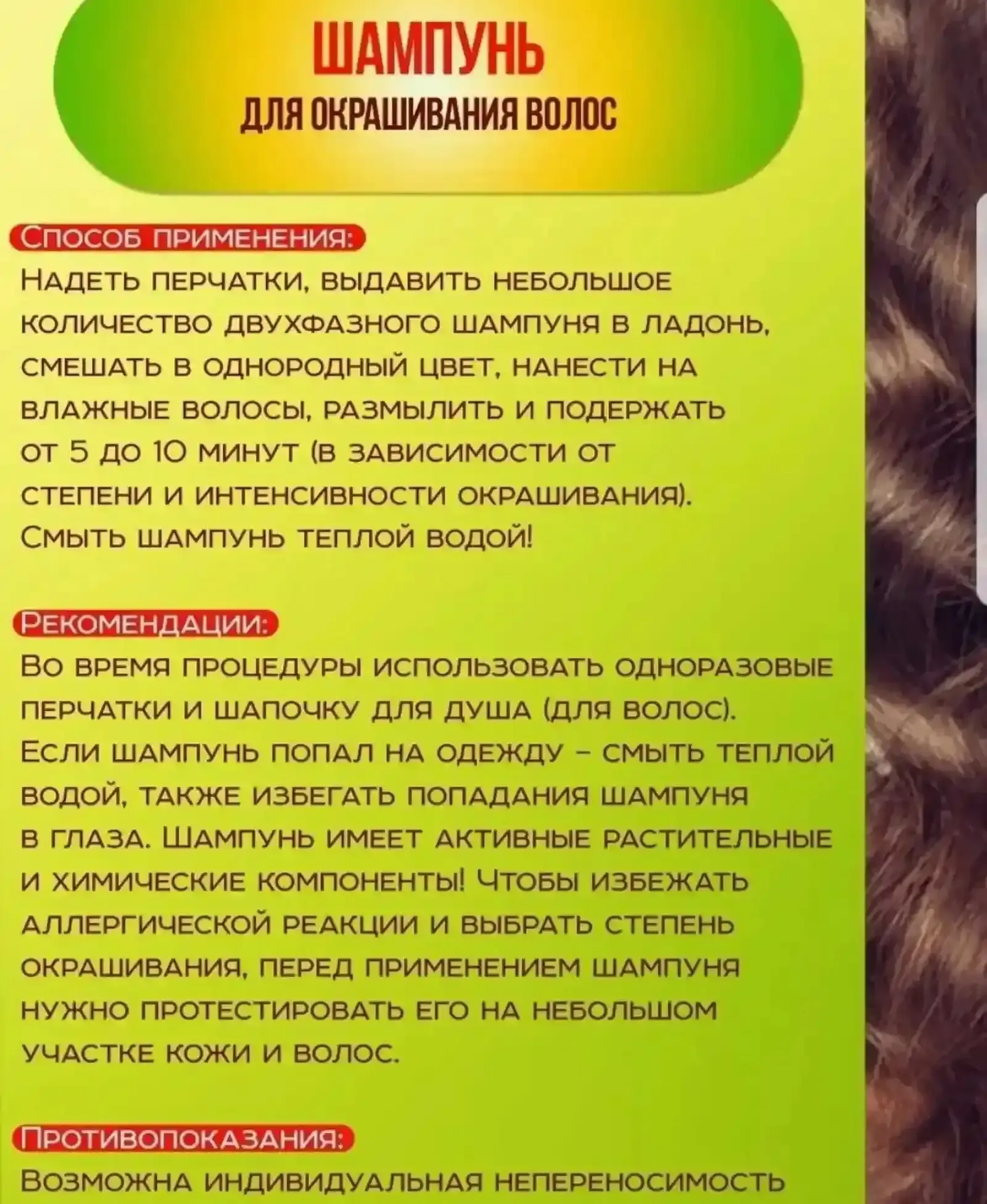 Шампунь краска для волос чёрный цвет и коричневый