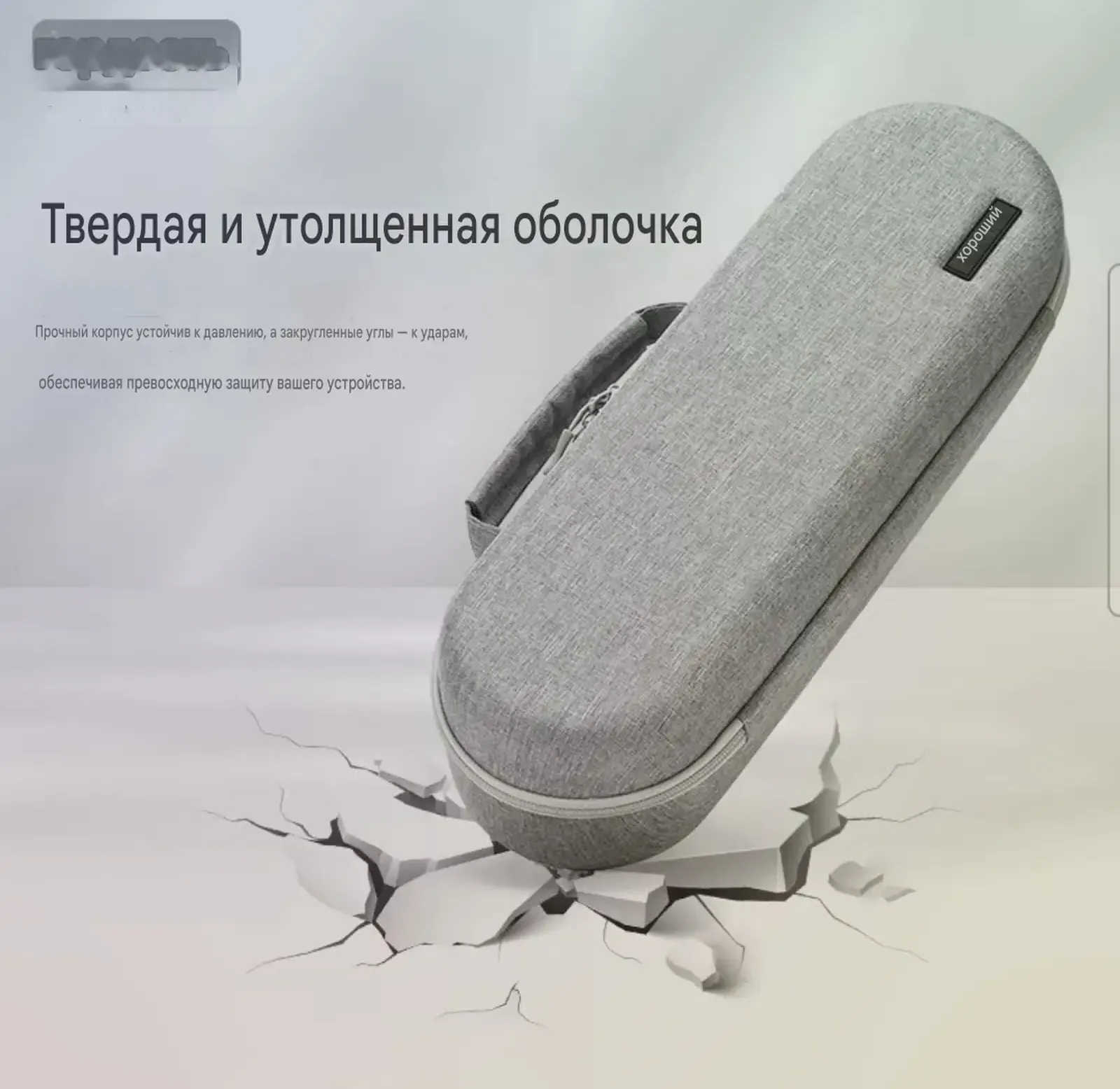 Футляр для Dyson