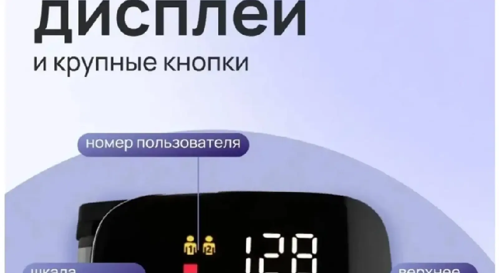 Автоматический цифровой тонометр на запястье