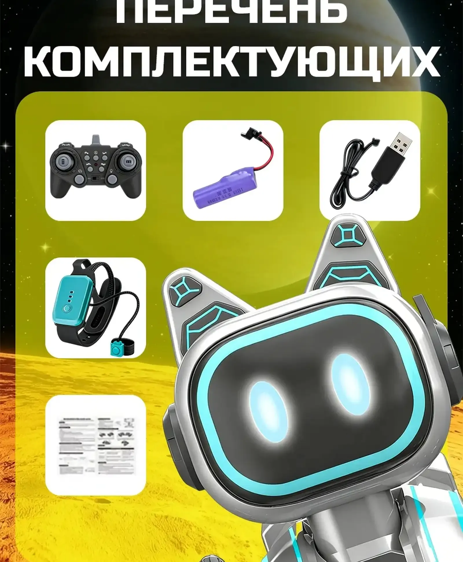 Интерактивная игрушка робот собака на пульте управления