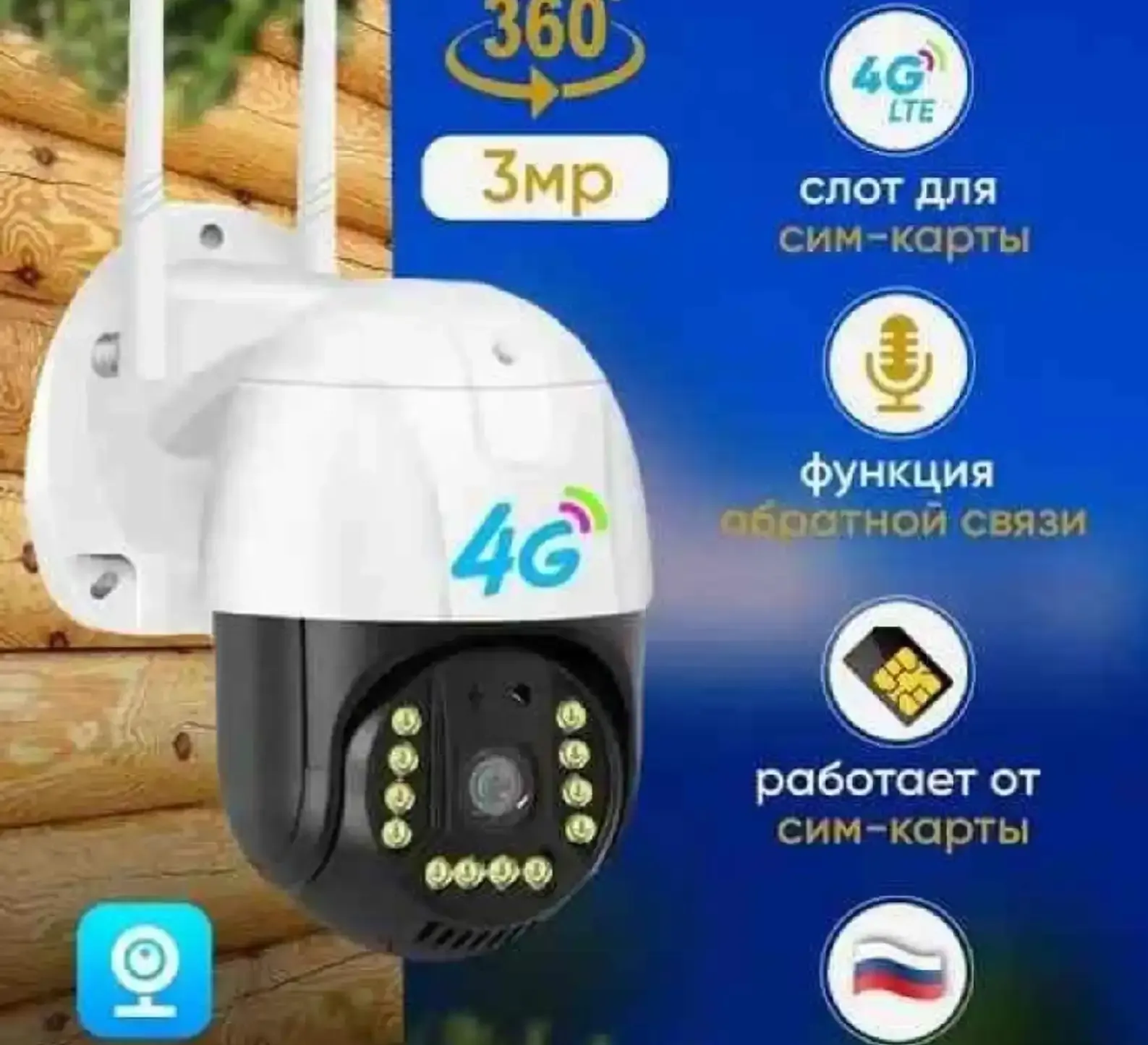 Беспроводная камера видеонаблюдения