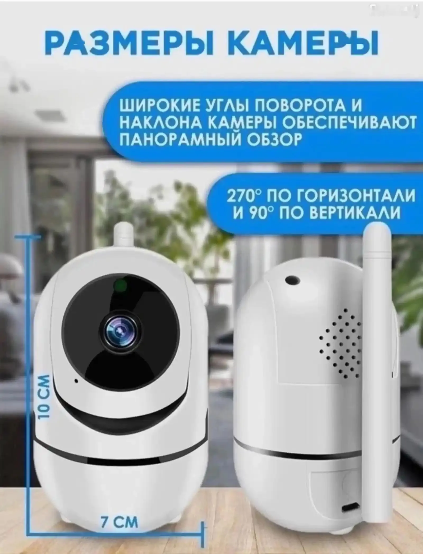 Поворотная Wi-fi камера с Full HD