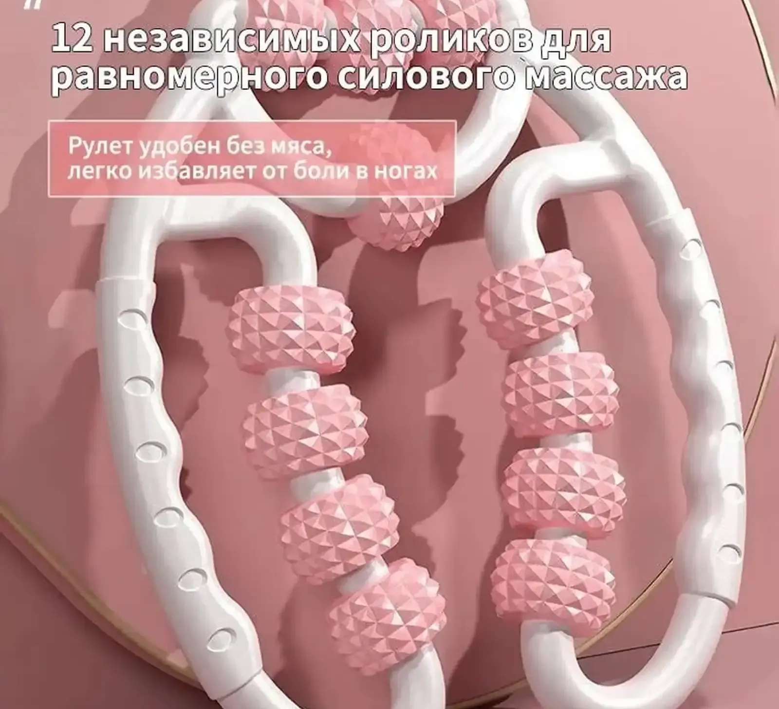 Массажёр для ног