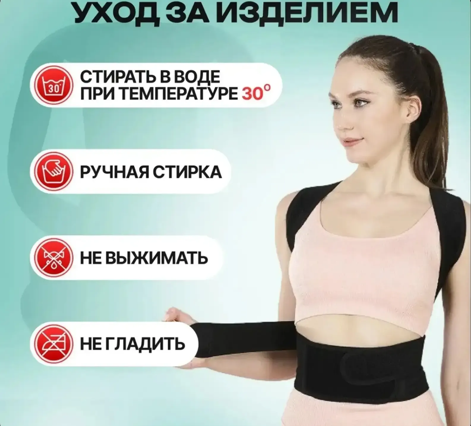 Корсет для осанки