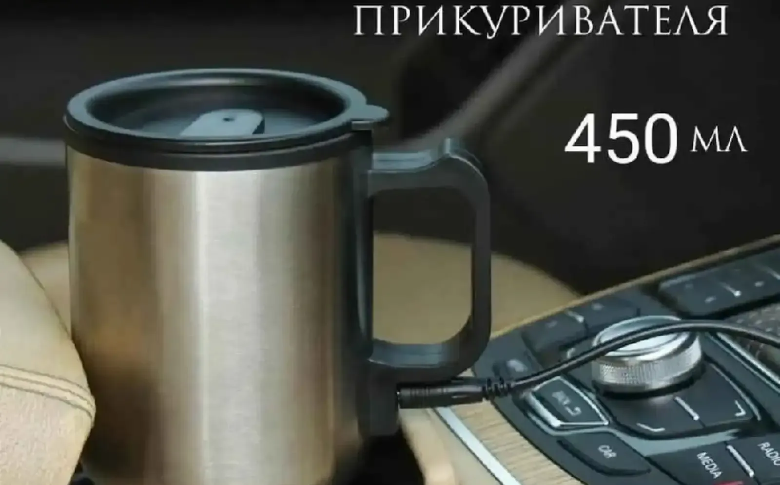 Термокружка
