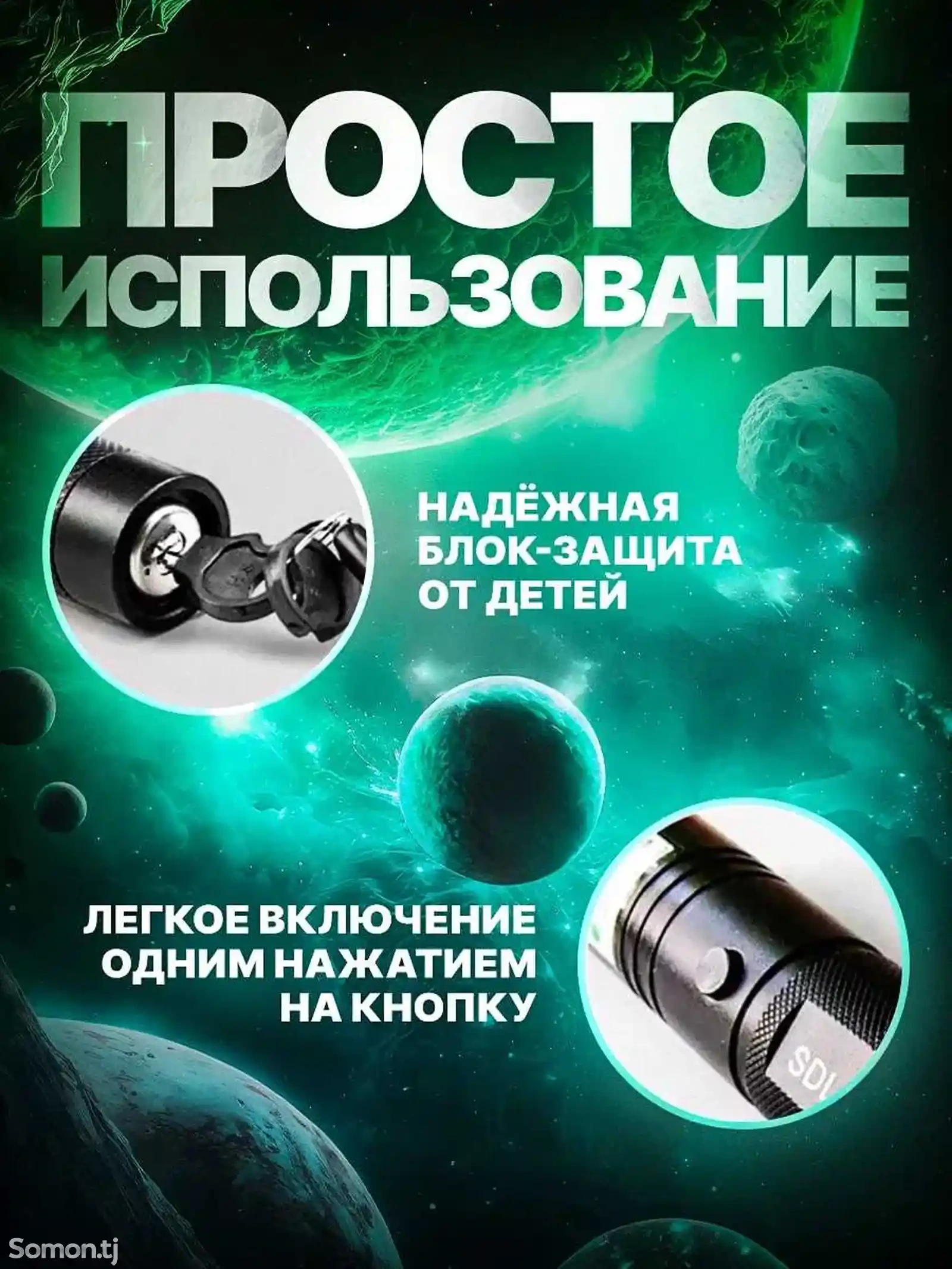 Лазерная указка