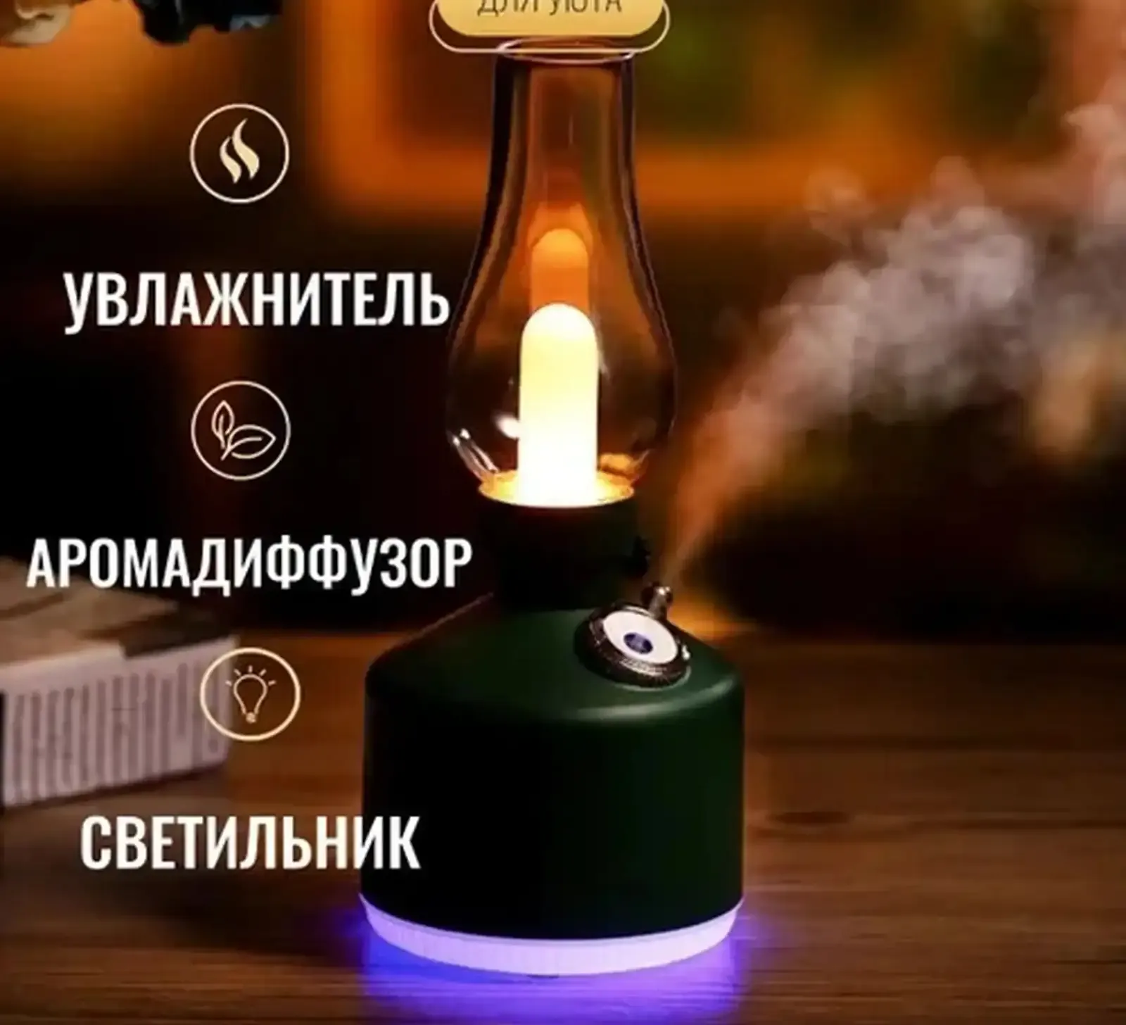 Увлажнитель воздуха беспроводной ультразвуковой Fonus