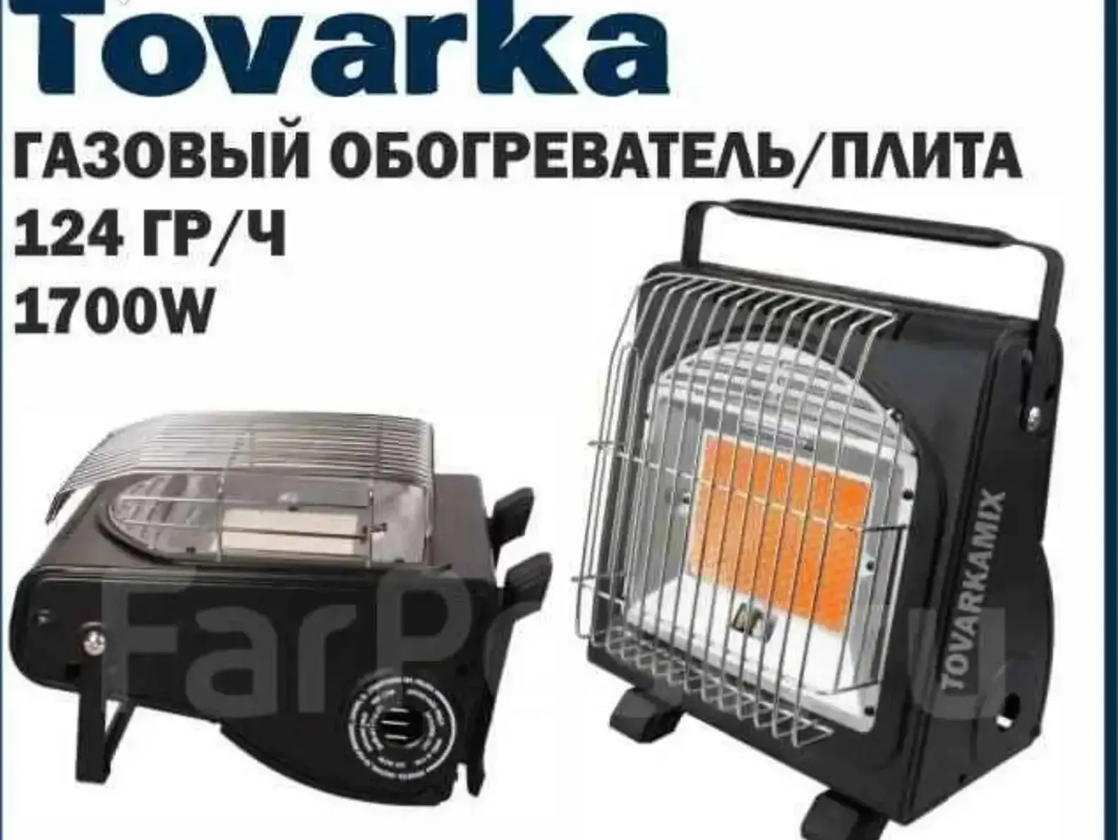 Портативный газовый инфракрасный обогреватель SYJ-8508A — фото 7