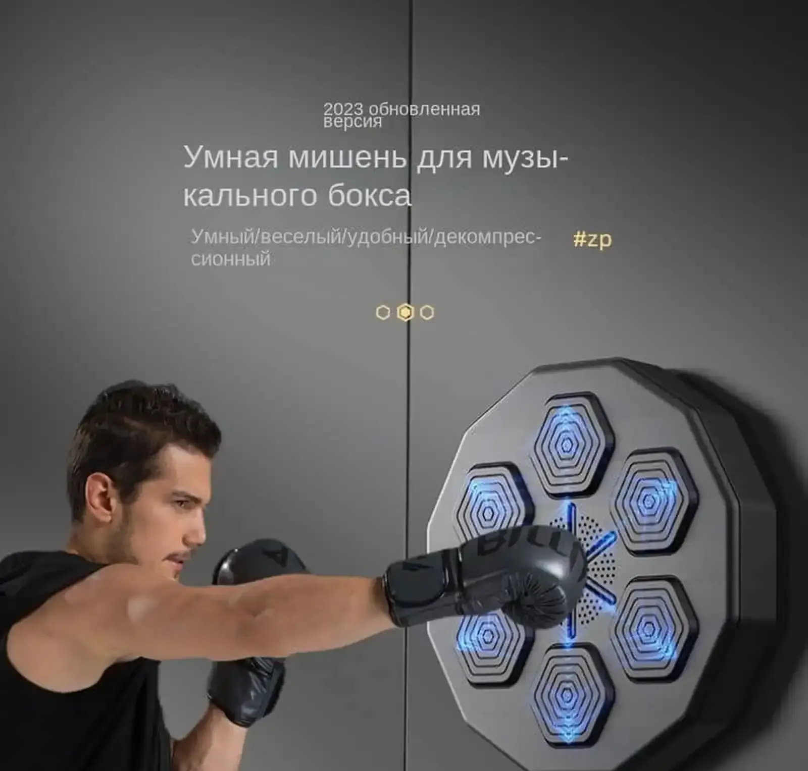 Аппарат удар для бокса