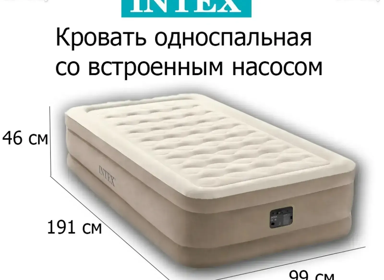Надувной матрас