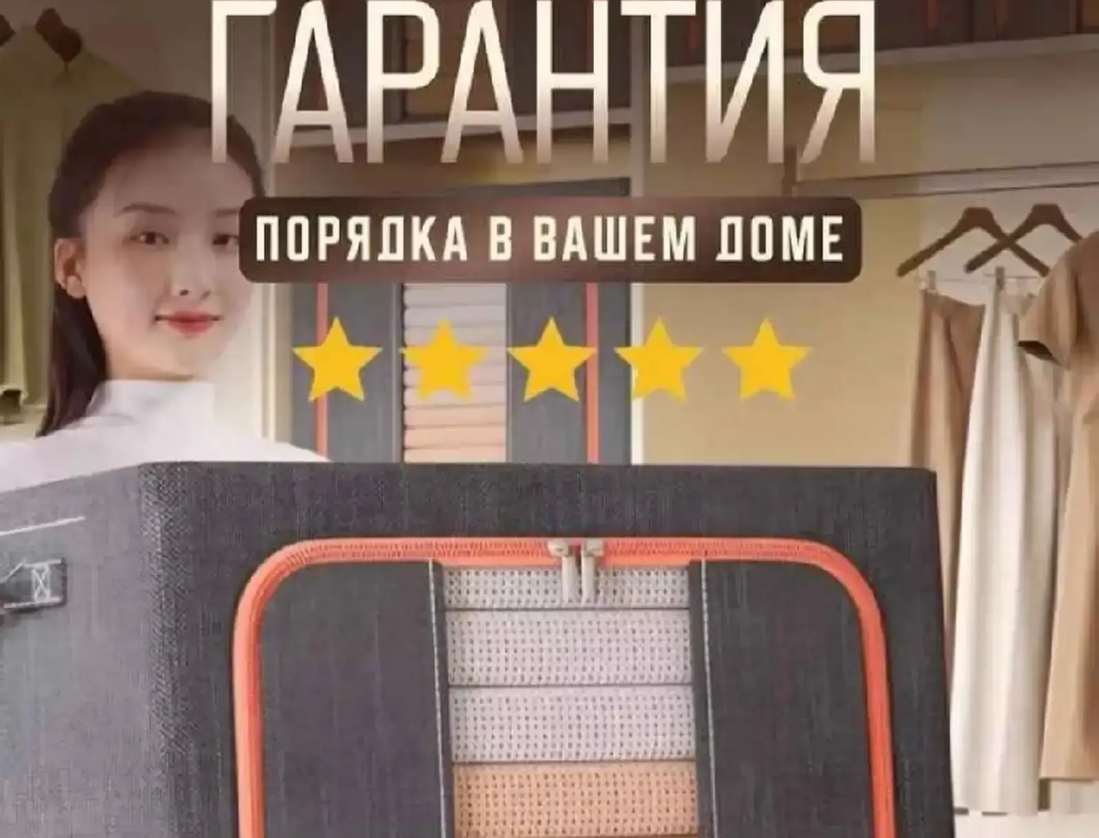 Органайзер для хранения одежды и вещей — фото 2