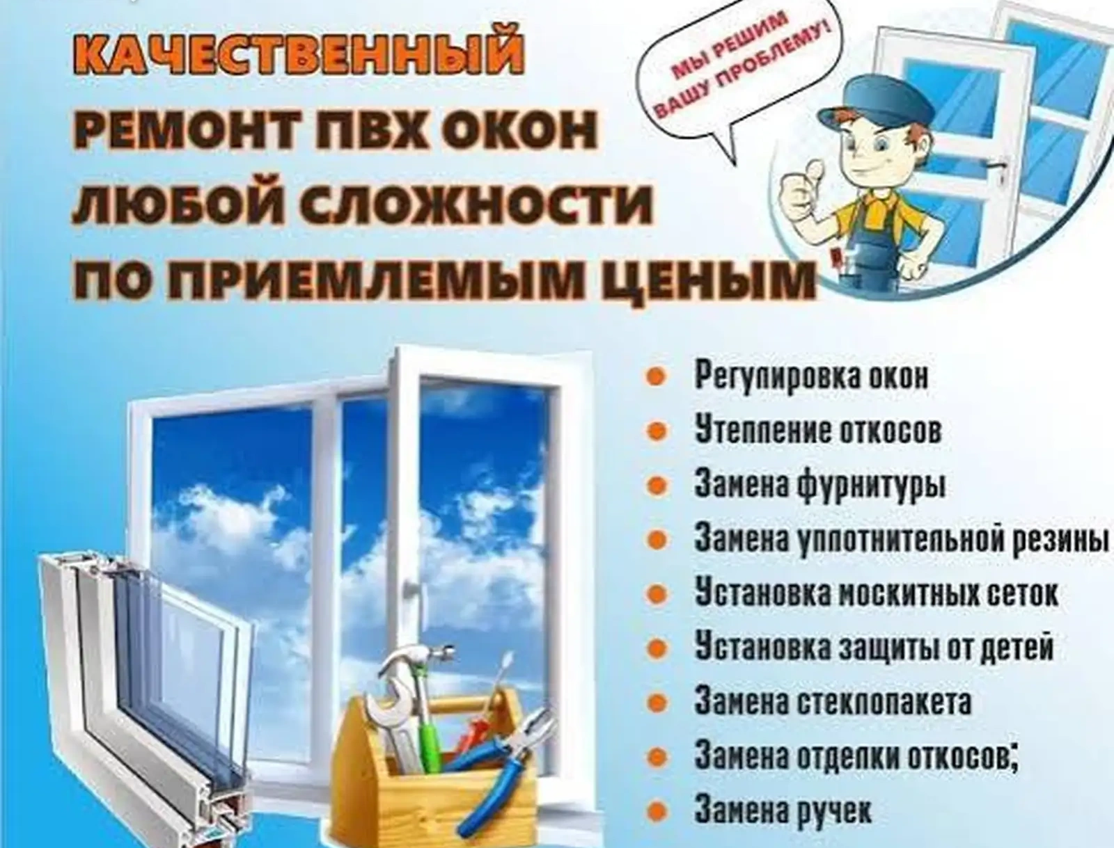 Таьмири шиша